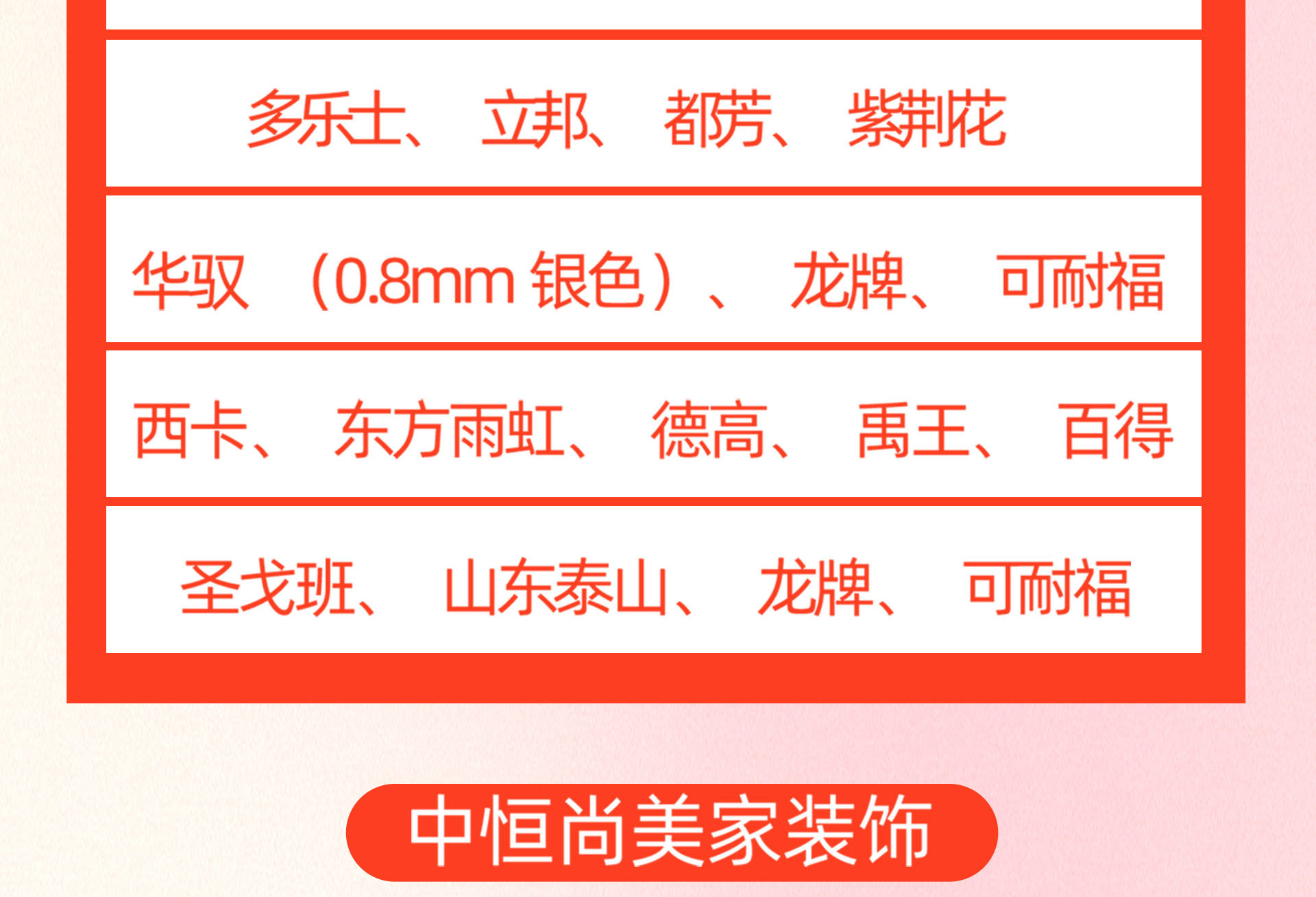 金秋家年华 整装样板惠