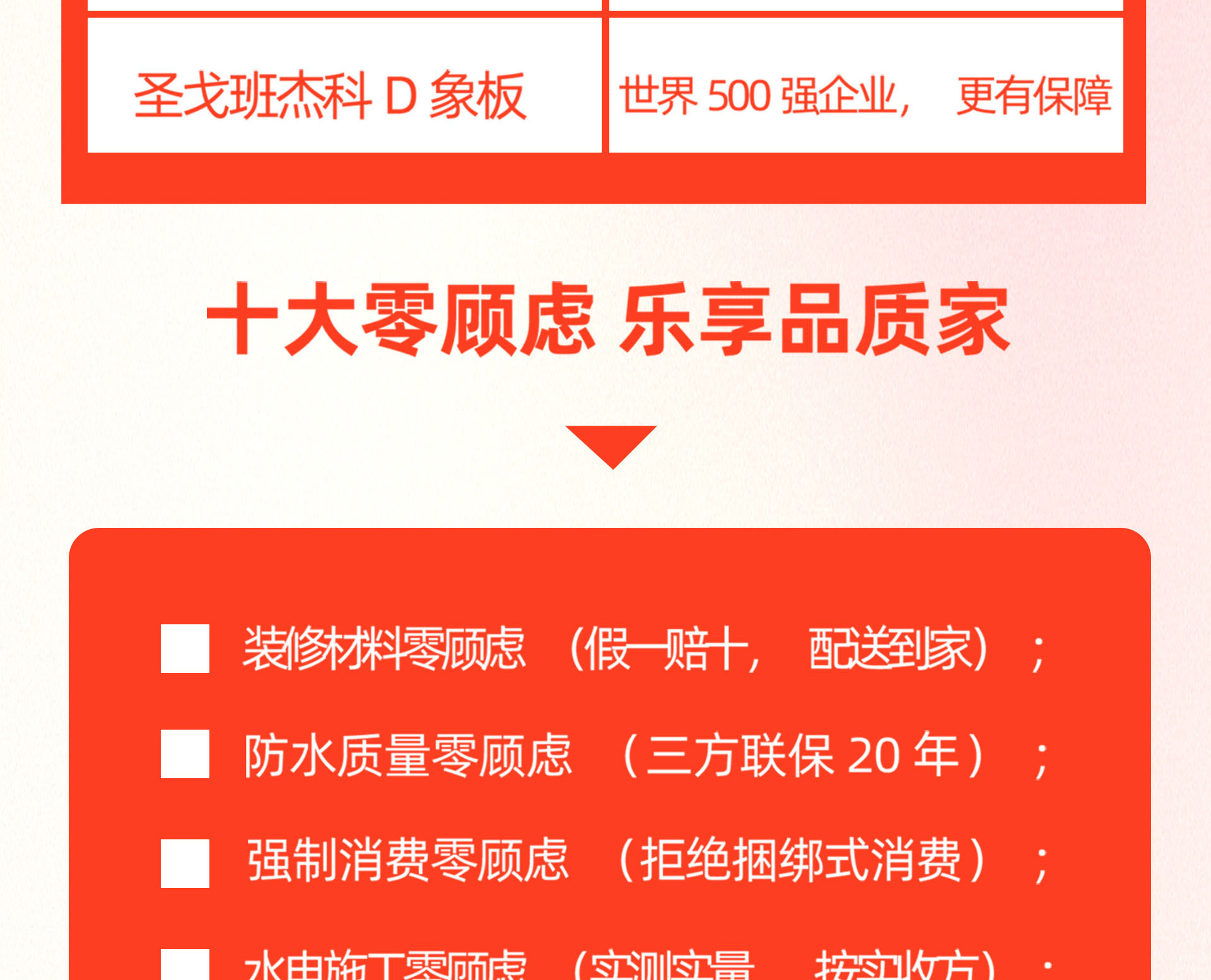 金秋家年华 整装样板惠