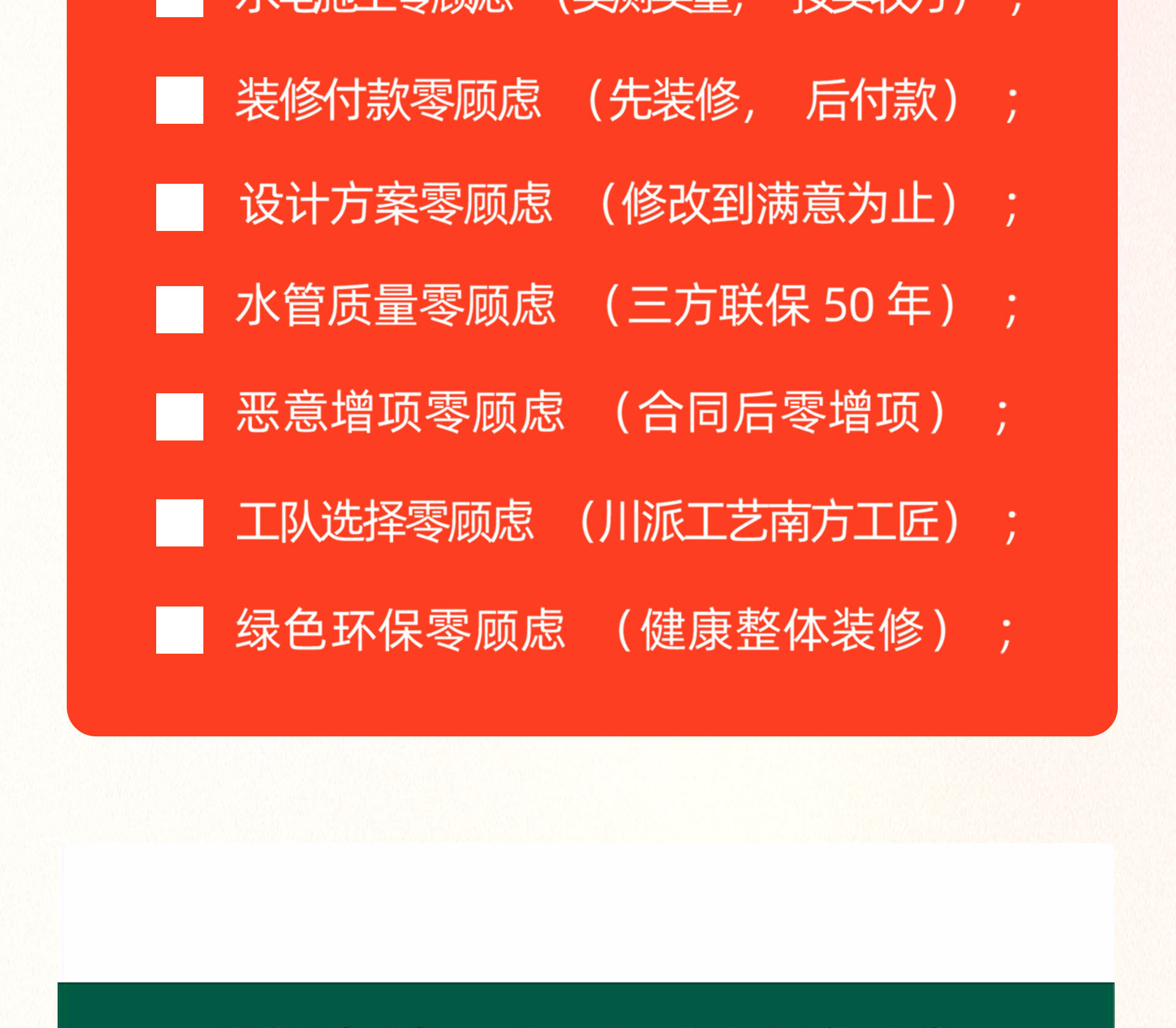 金秋家年华 整装样板惠