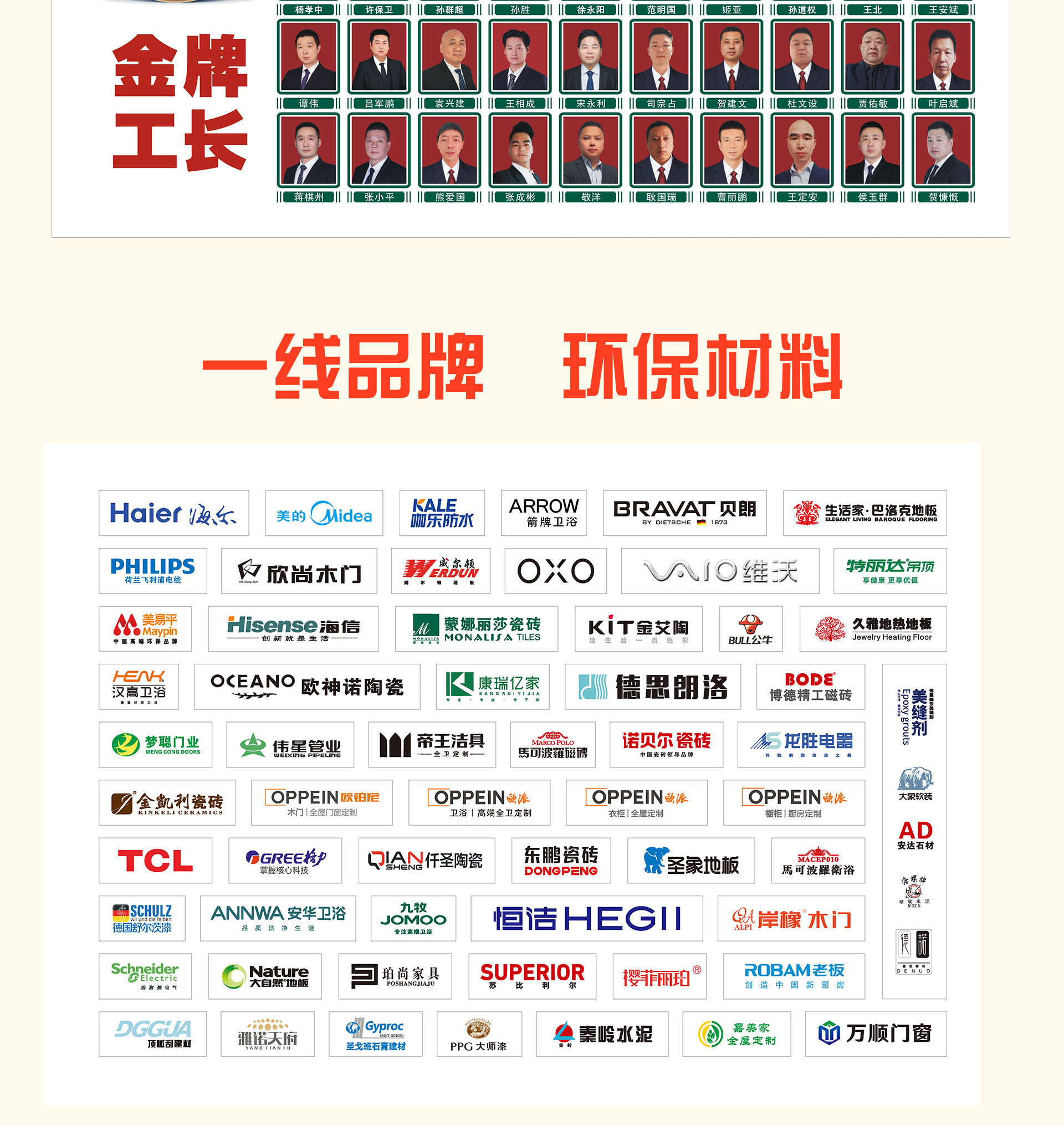 金秋家年华 整装样板惠