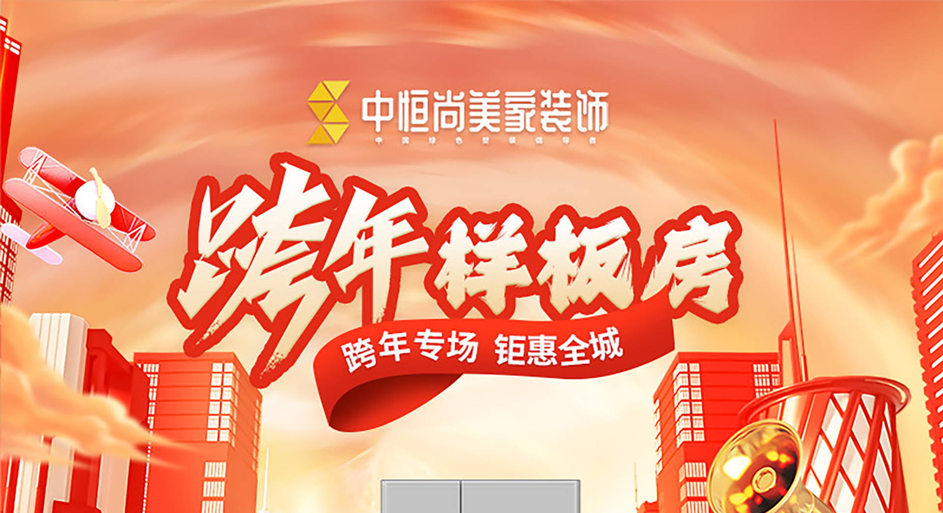 年终冲刺 | 收官之战