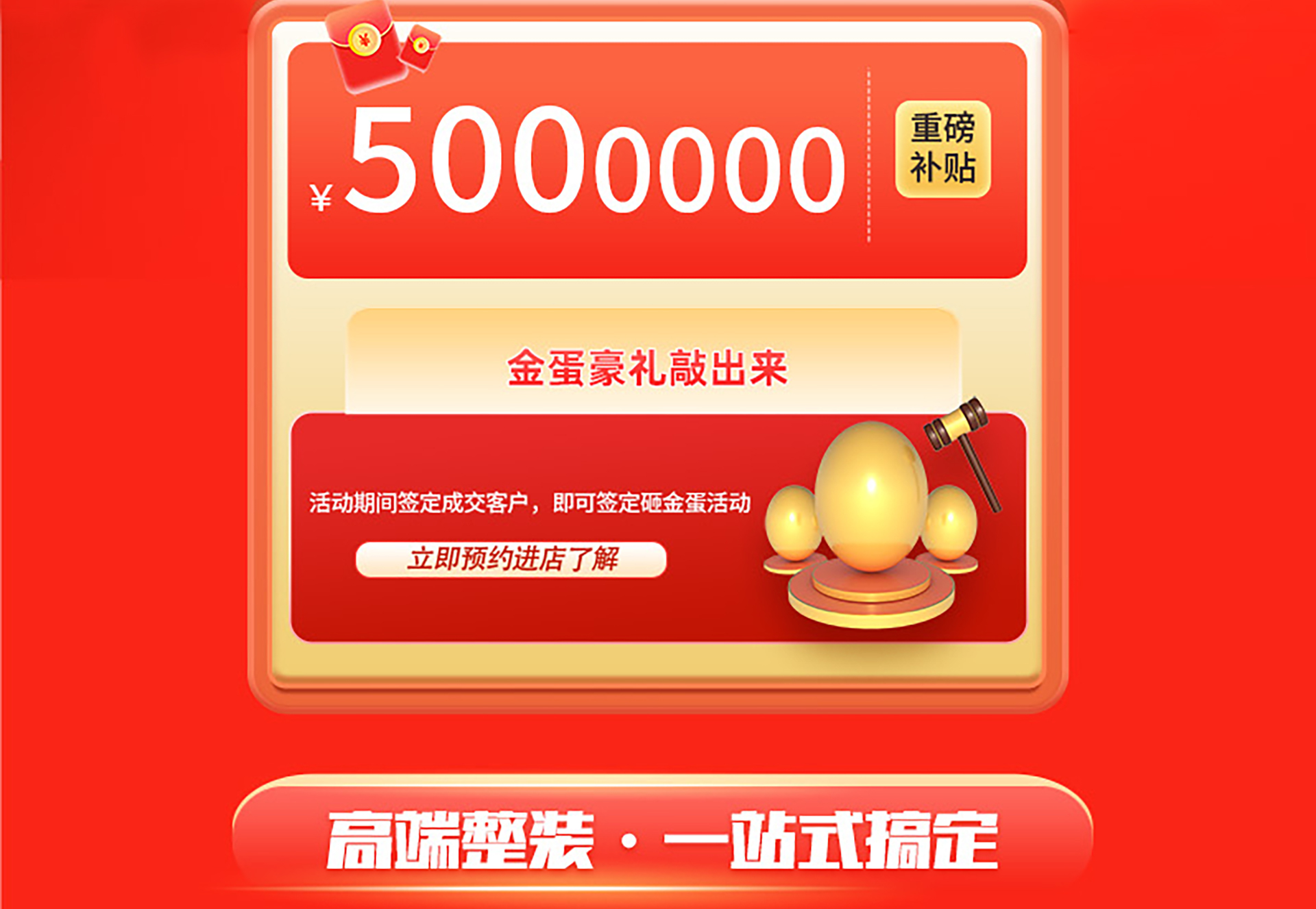 年终冲刺 | 收官之战