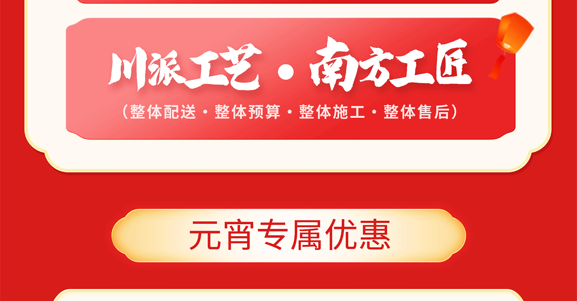 2024喜迎新春 元宵钜惠