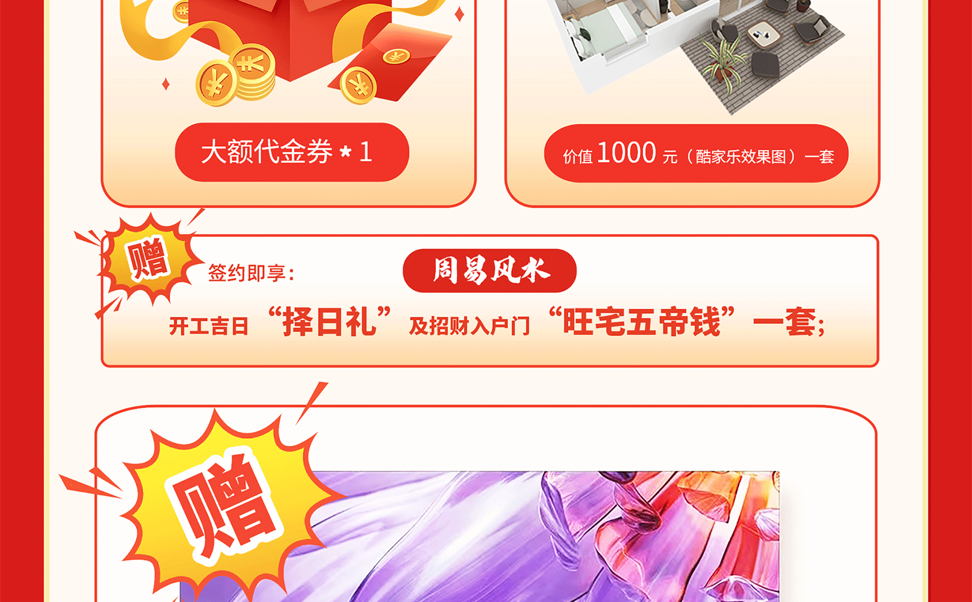 2024喜迎新春 元宵钜惠