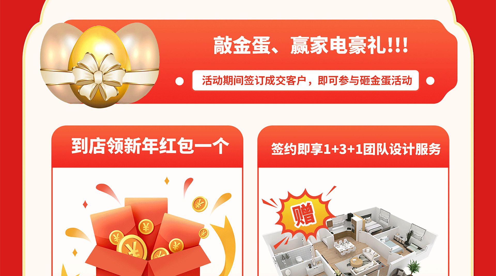 2024喜迎新春 元宵钜惠