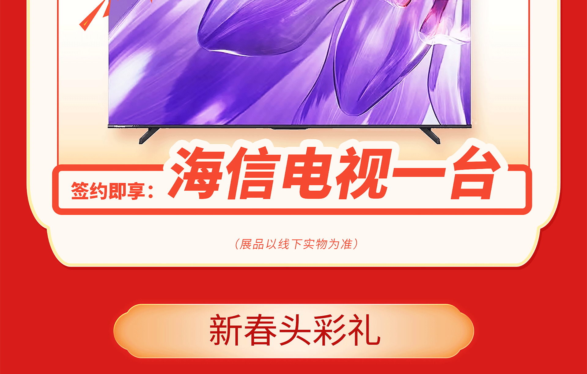 2024喜迎新春 元宵钜惠