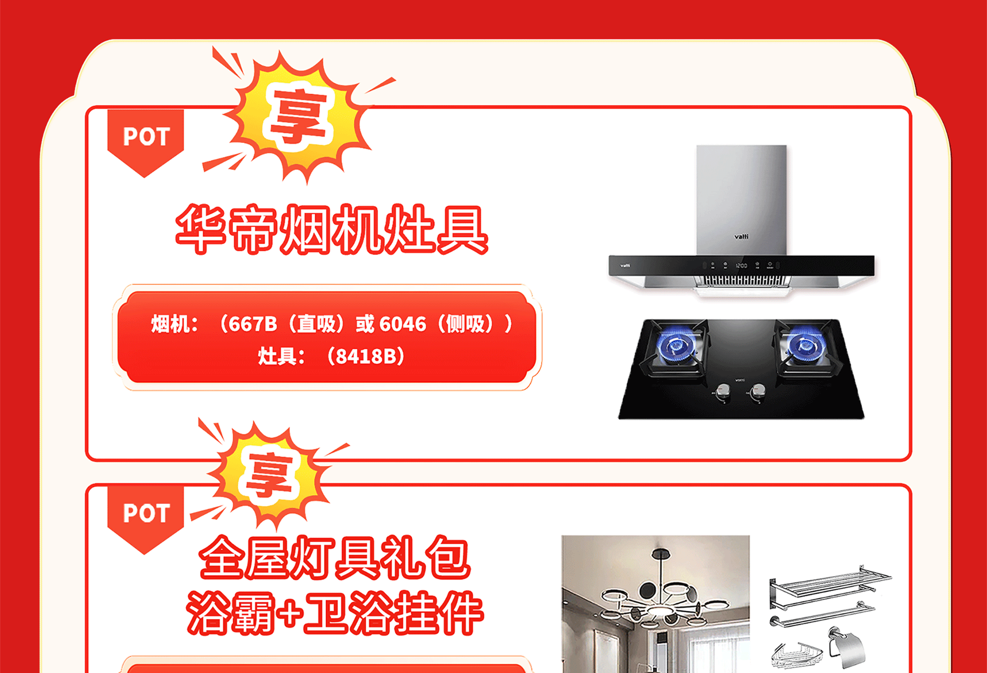 2024喜迎新春 元宵钜惠