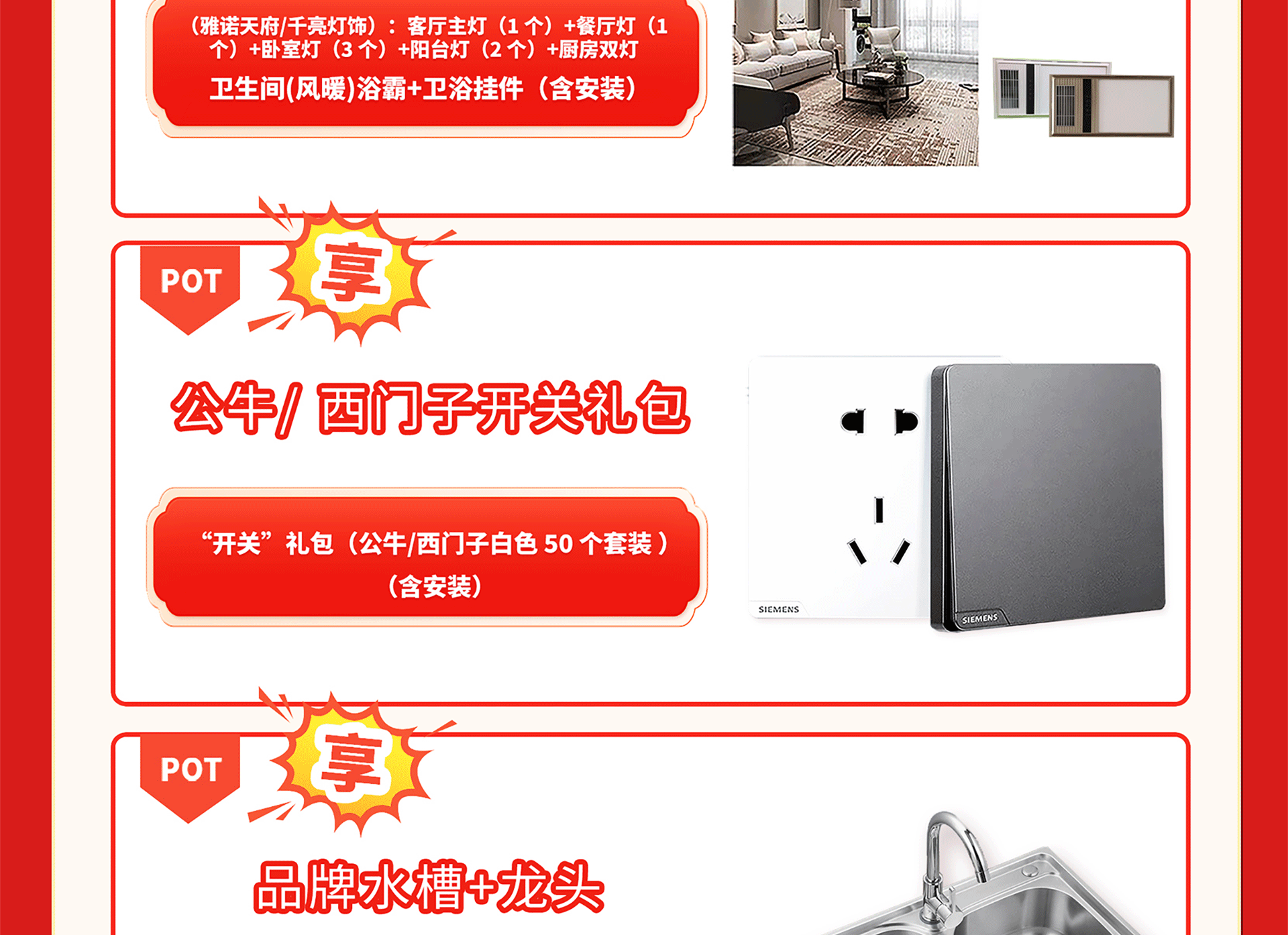 2024喜迎新春 元宵钜惠