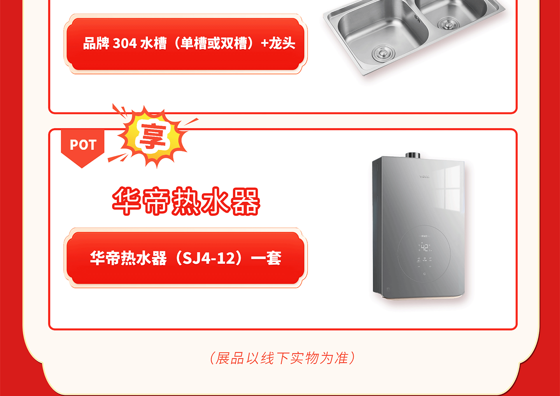 2024喜迎新春 元宵钜惠