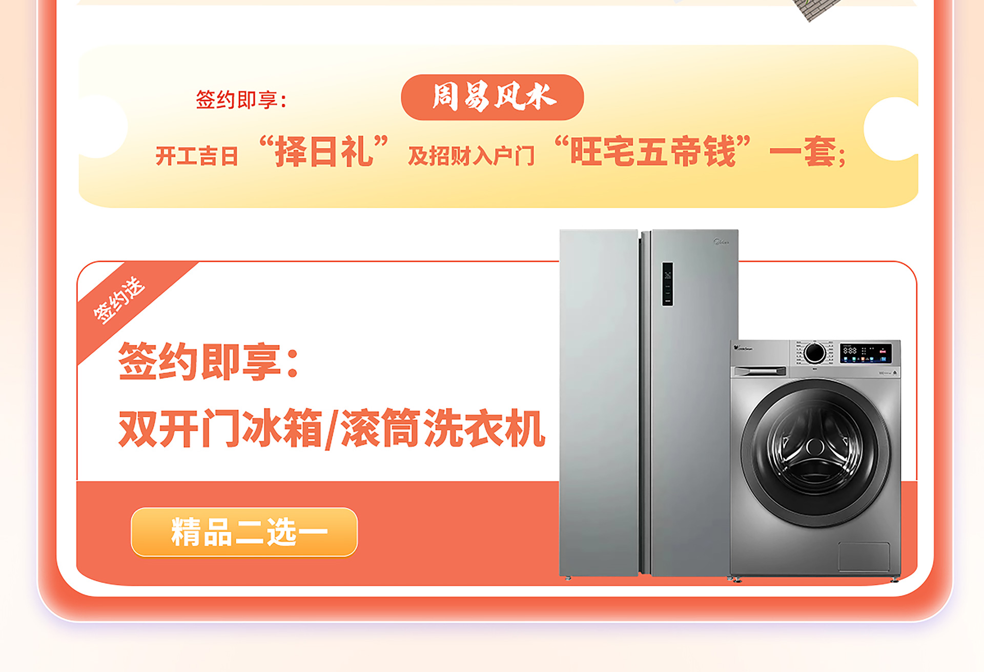 品质整装节 钜惠3.15