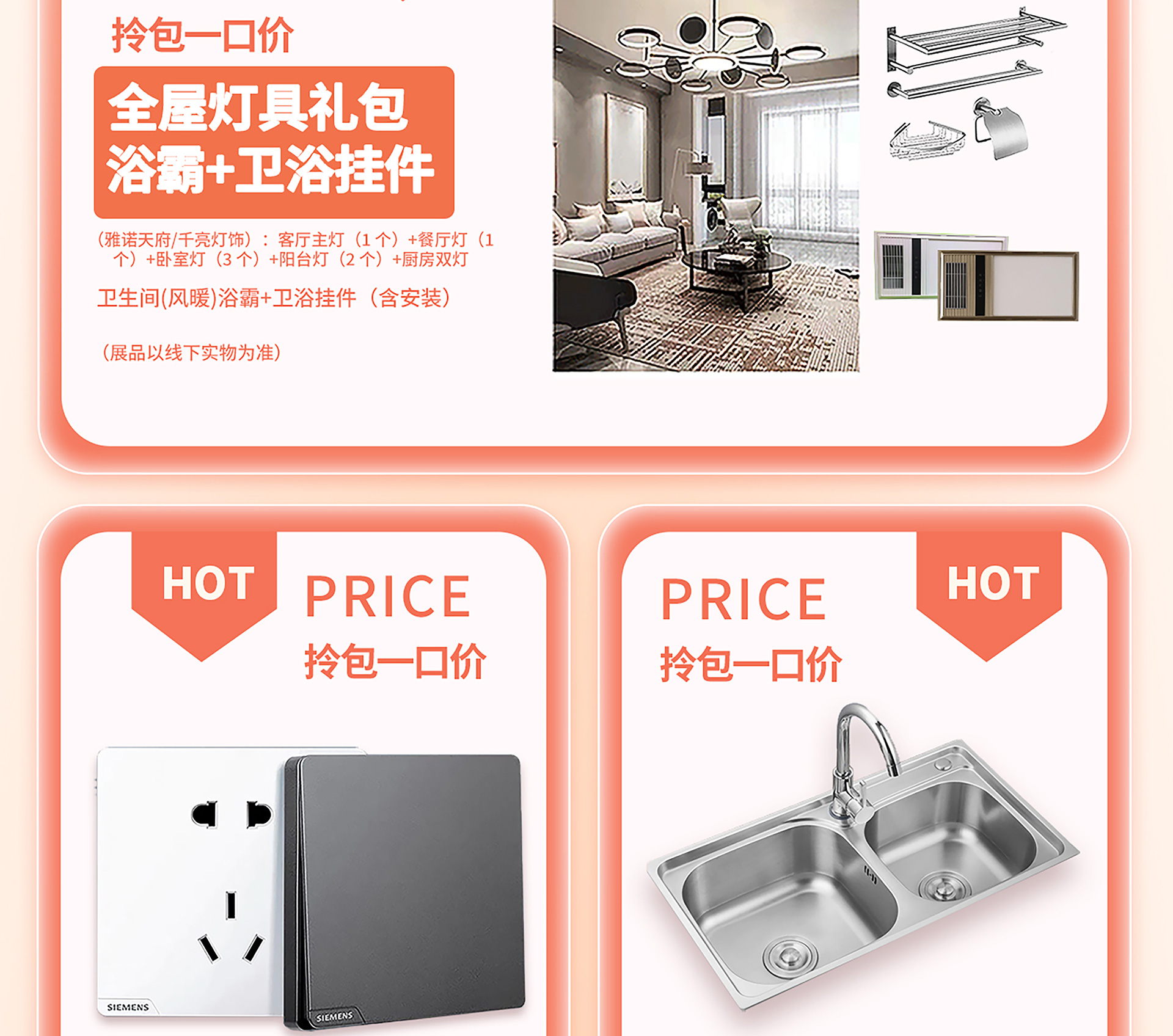 品质整装节 钜惠3.15