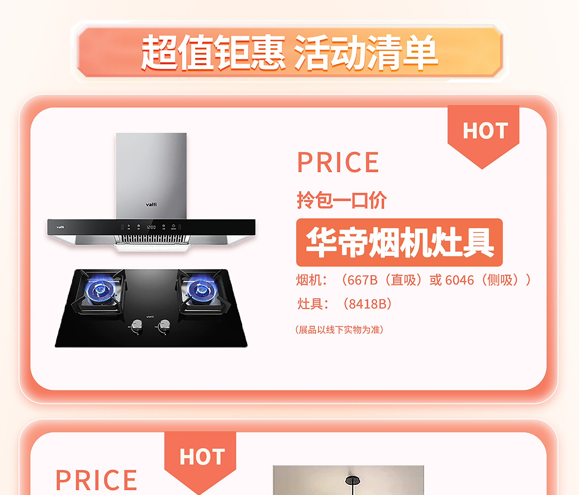 品质整装节 钜惠3.15