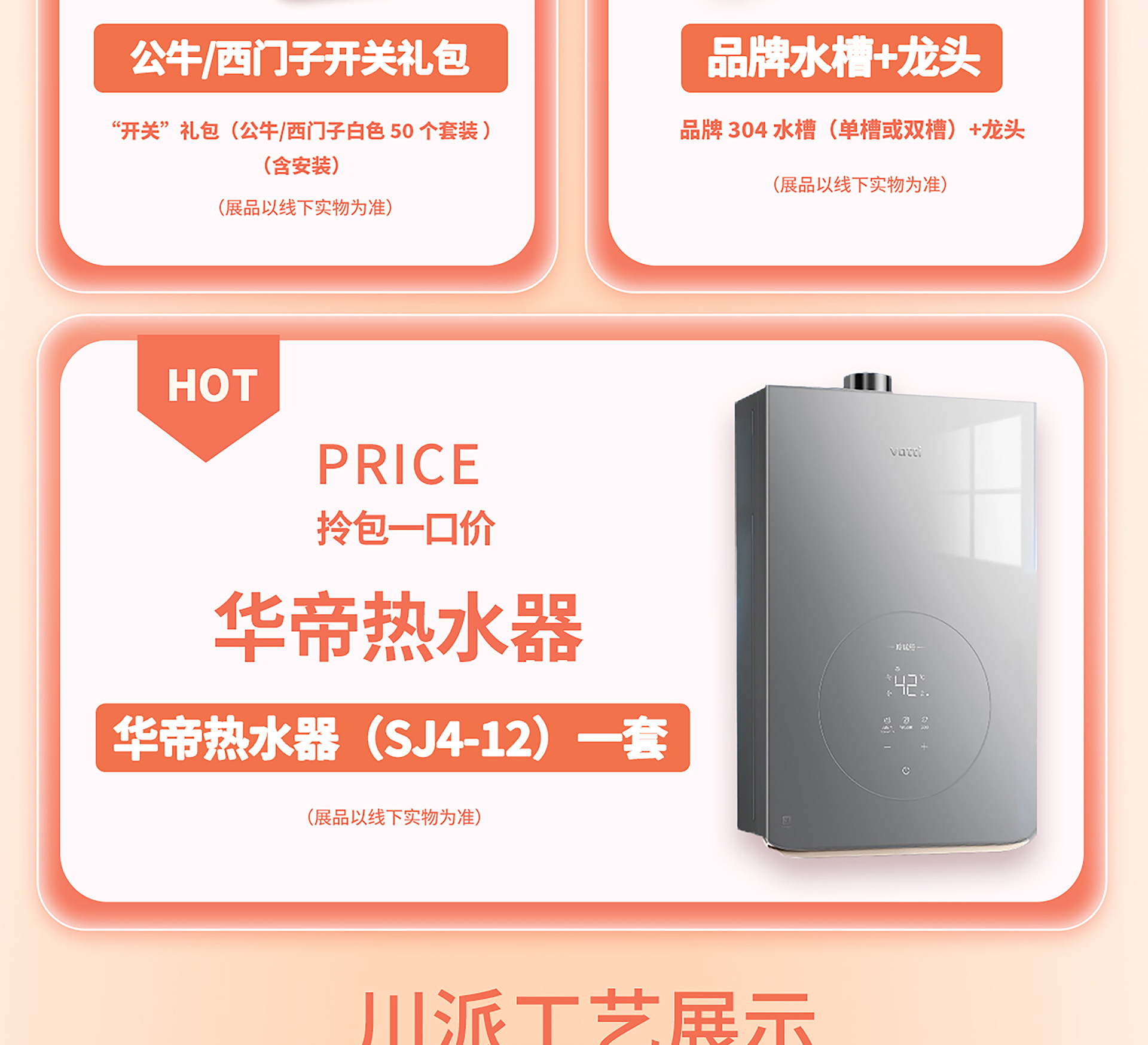 品质整装节 钜惠3.15