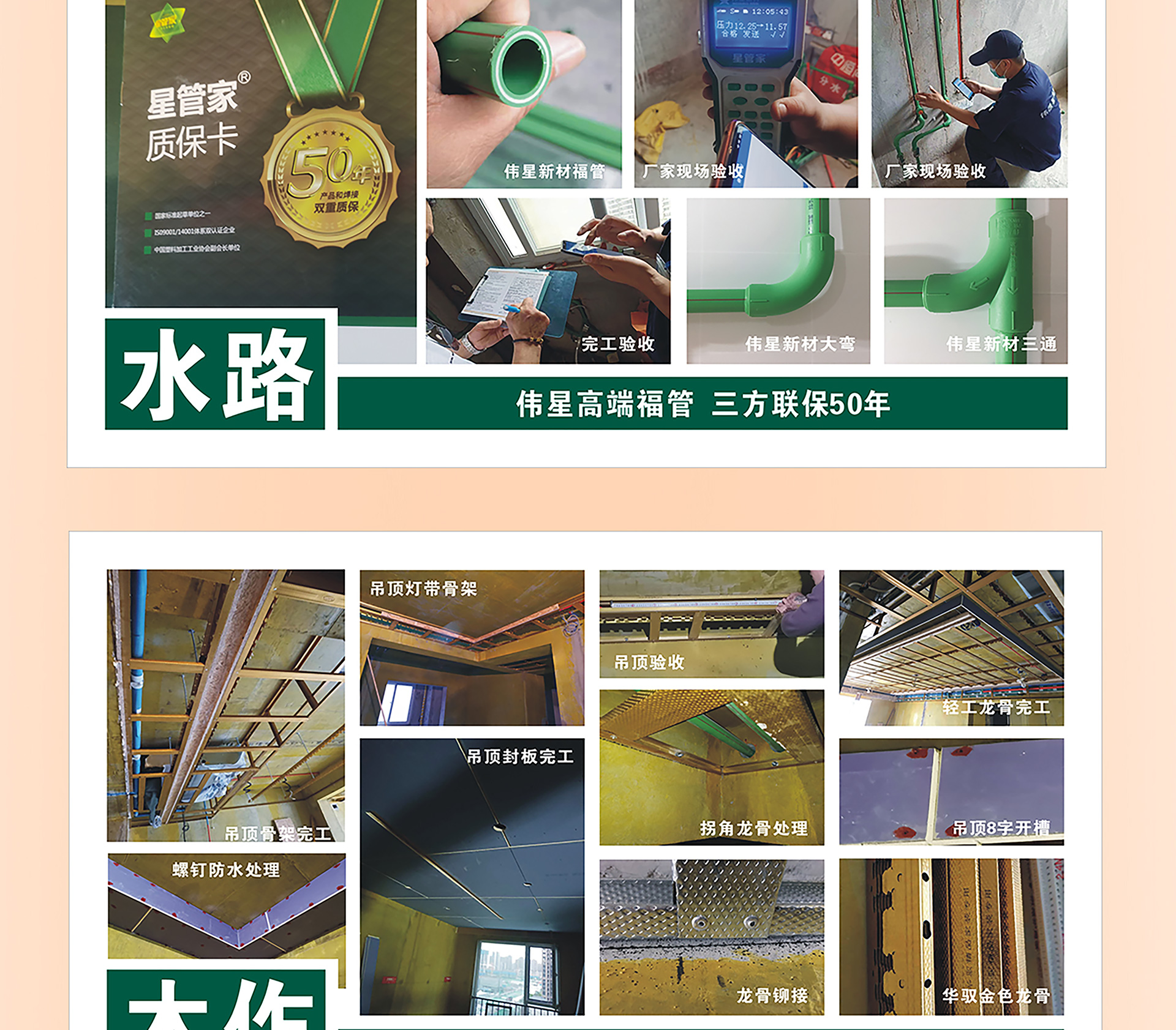 品质整装节 钜惠3.15