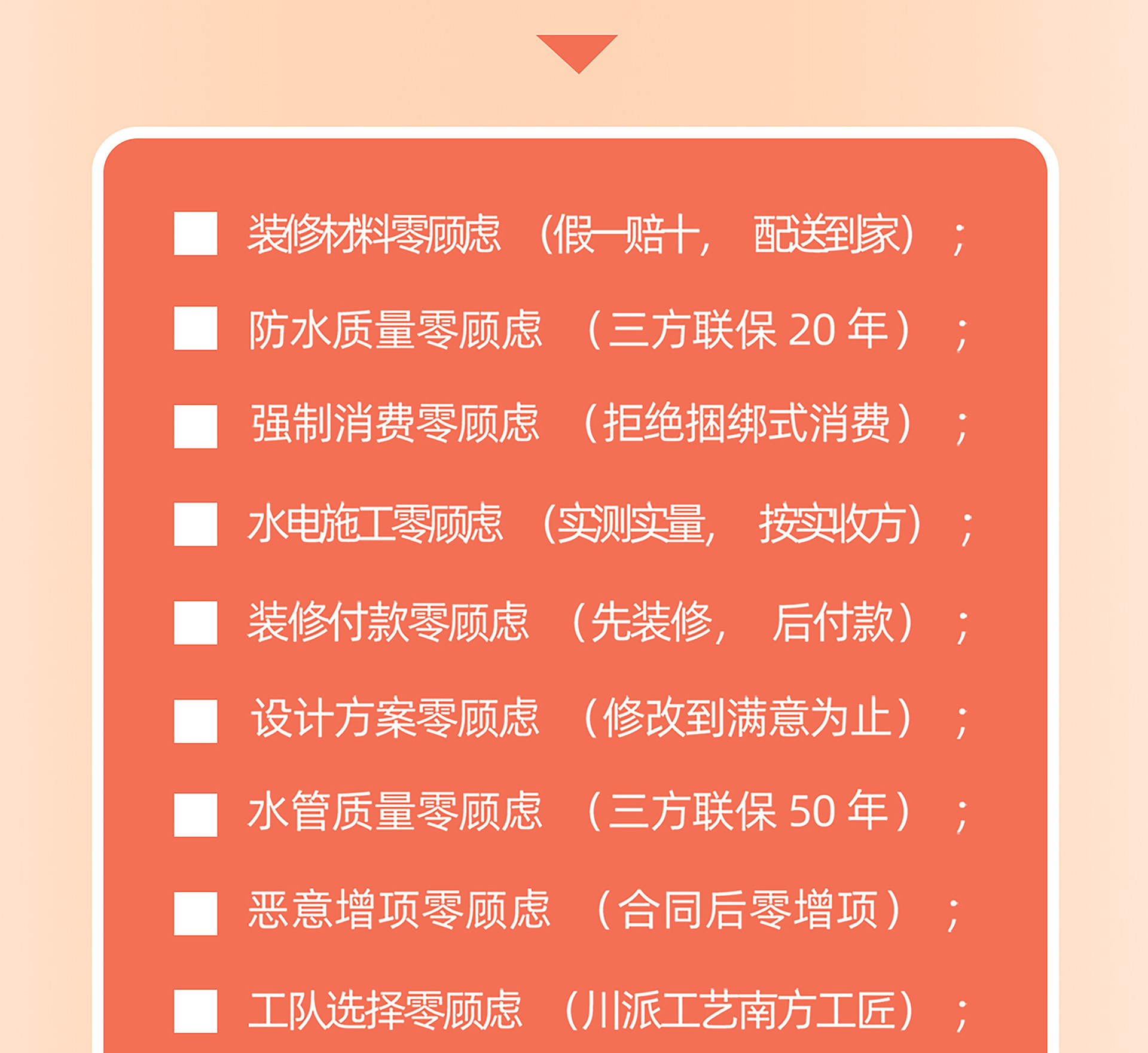 品质整装节 钜惠3.15
