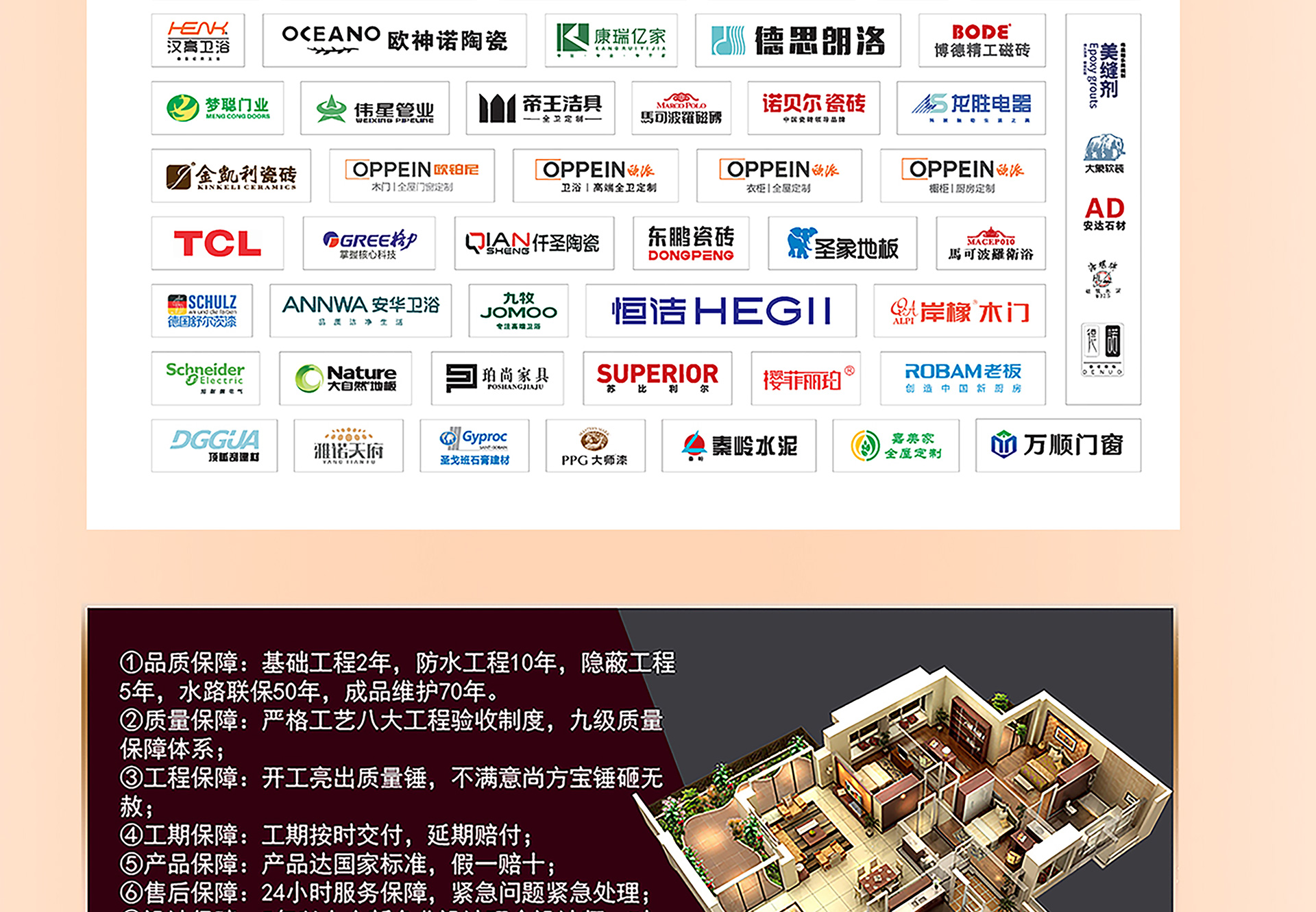 品质整装节 钜惠3.15