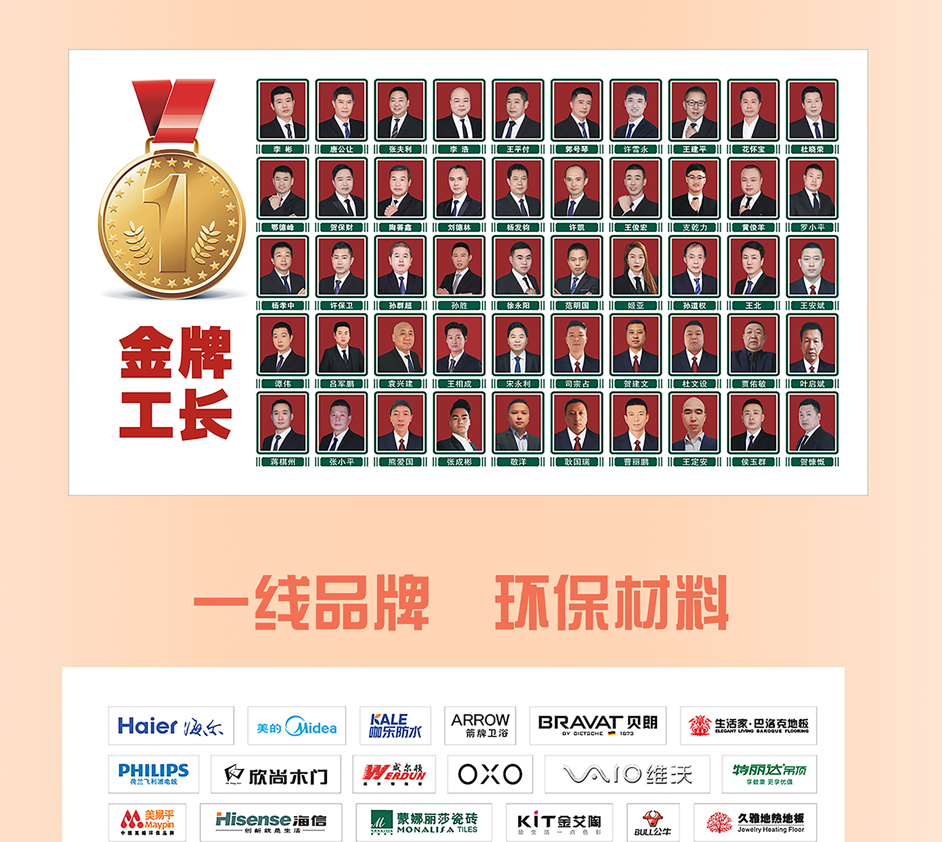 品质整装节 钜惠3.15