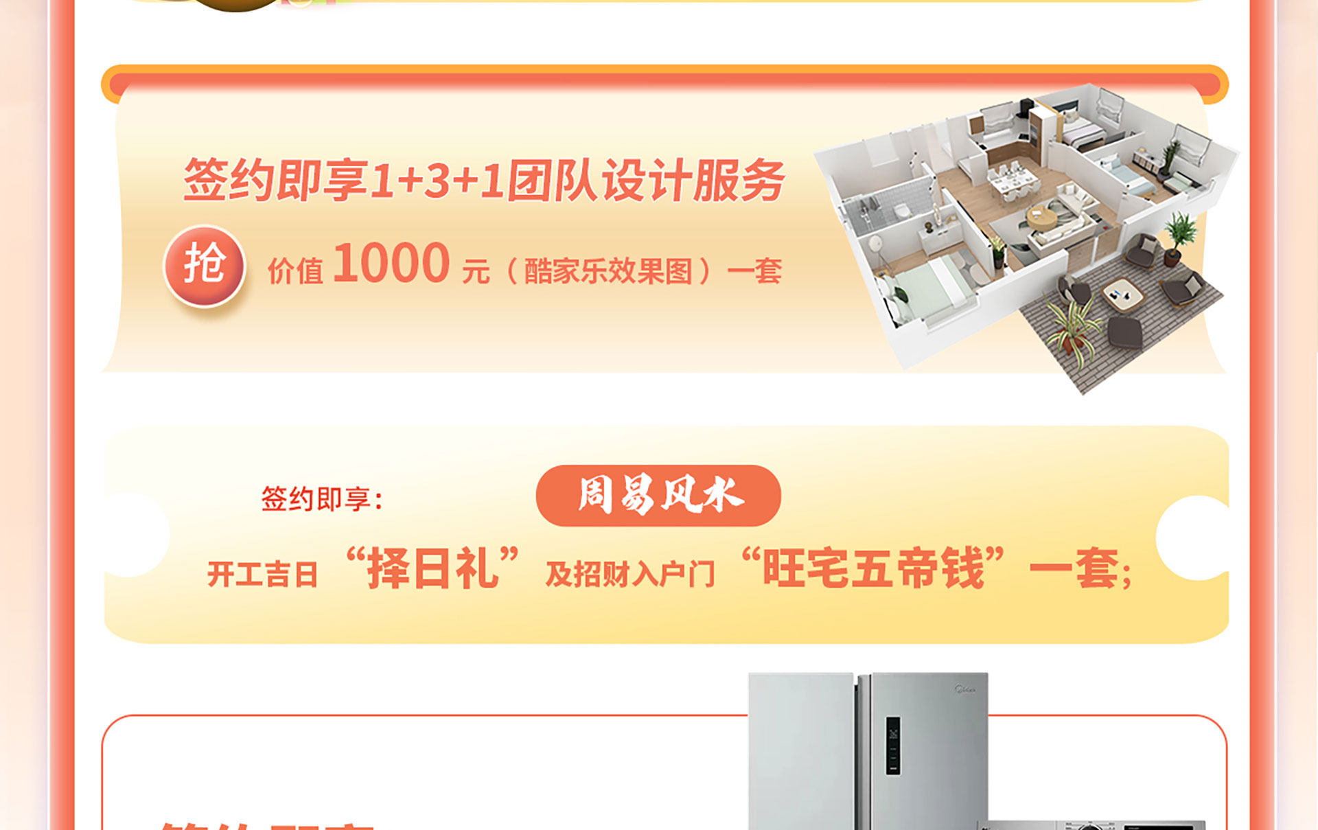 品质整装节 家装团购惠