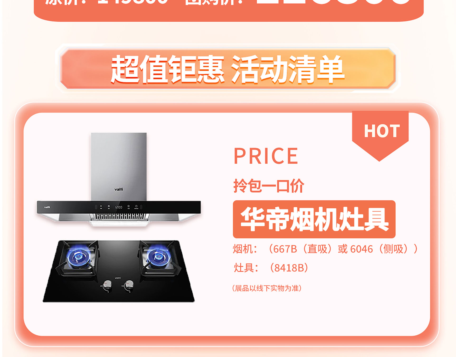 品质整装节 家装团购惠