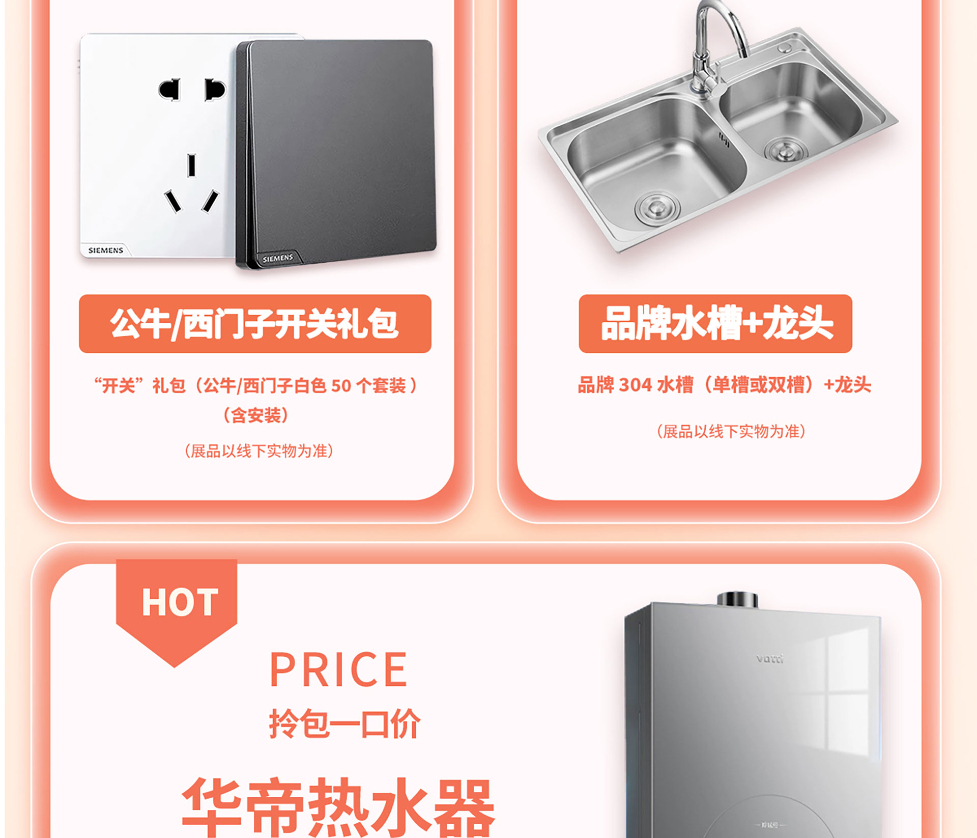 品质整装节 家装团购惠