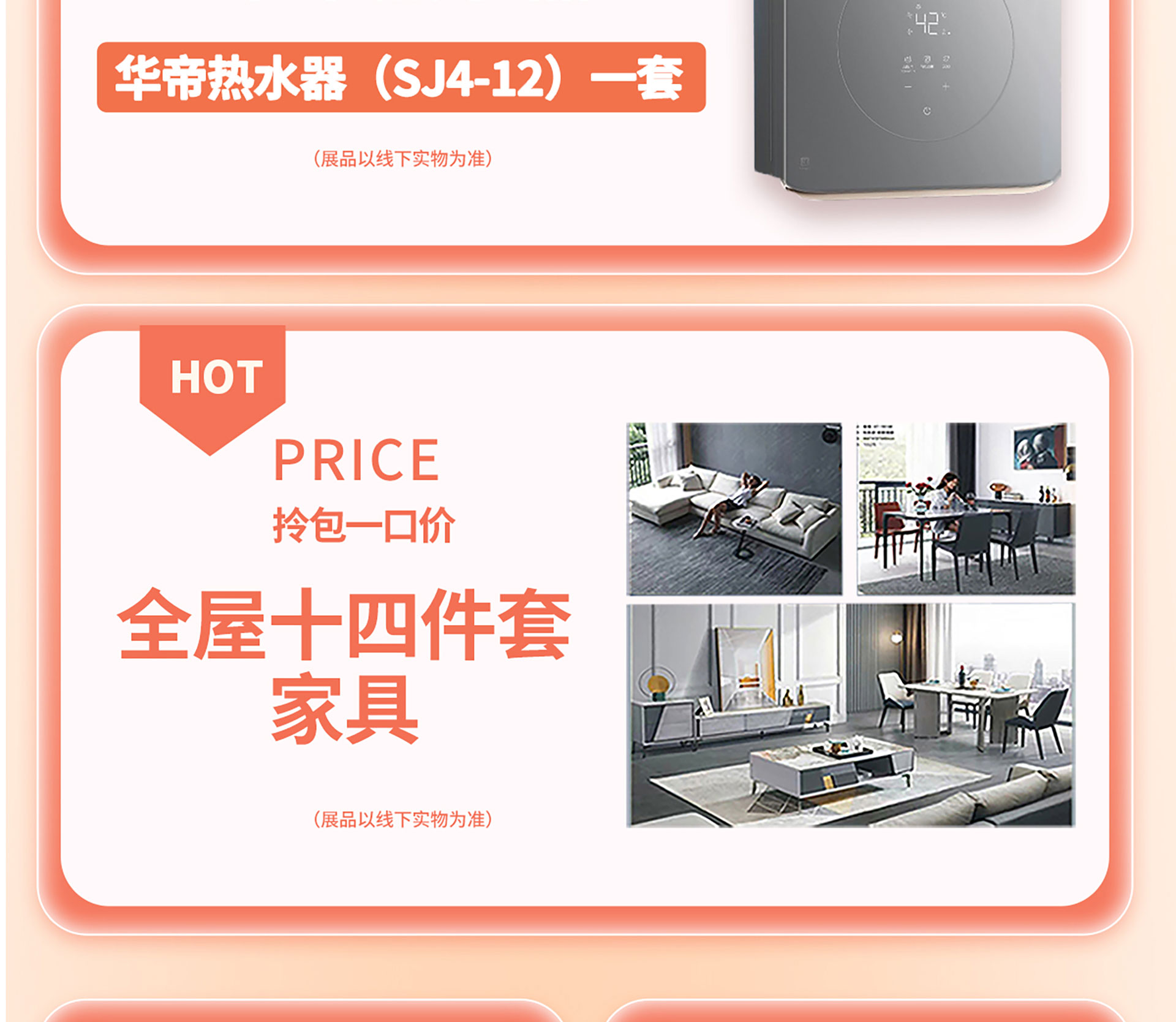 品质整装节 家装团购惠