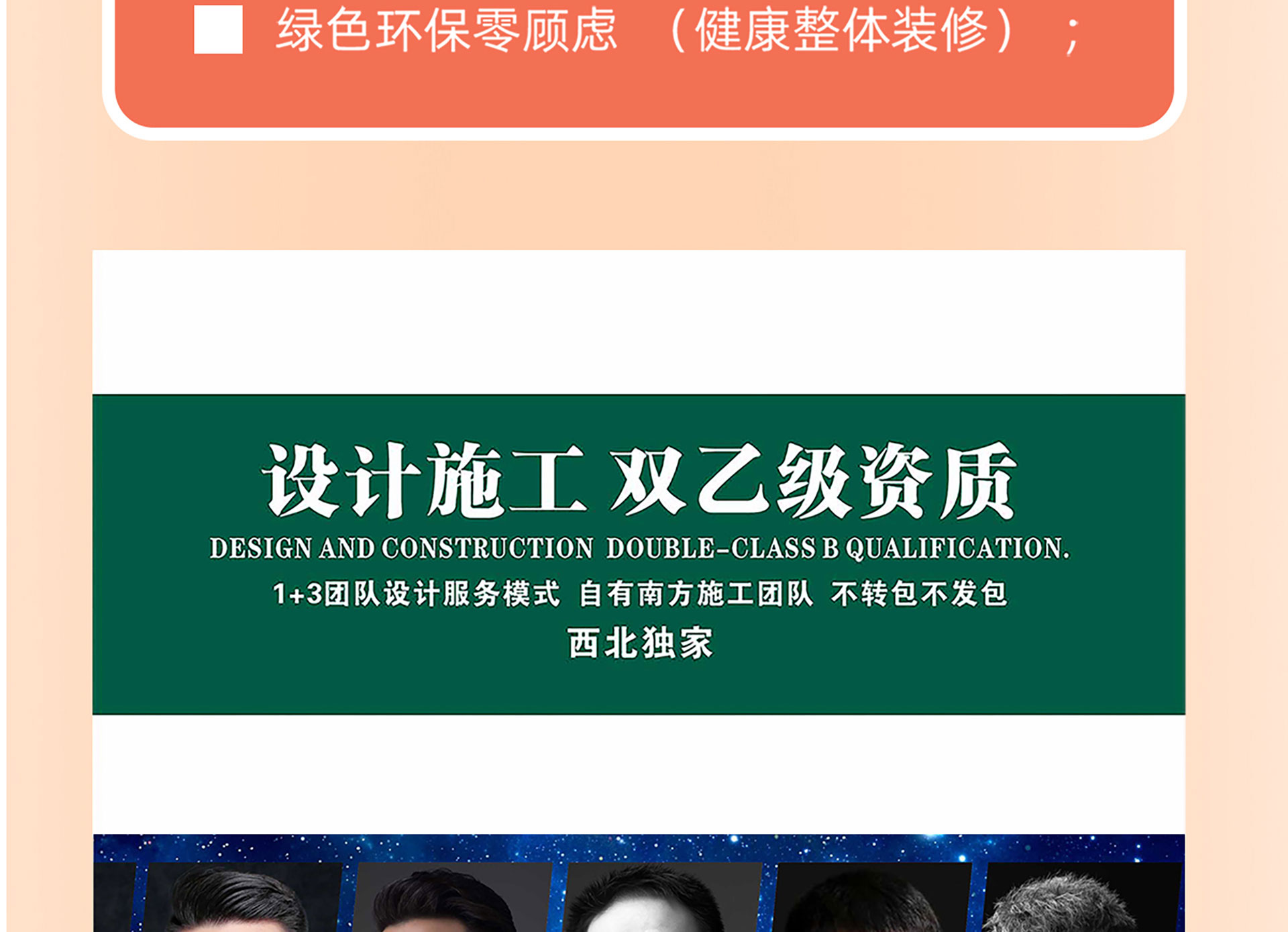 品质整装节 家装团购惠