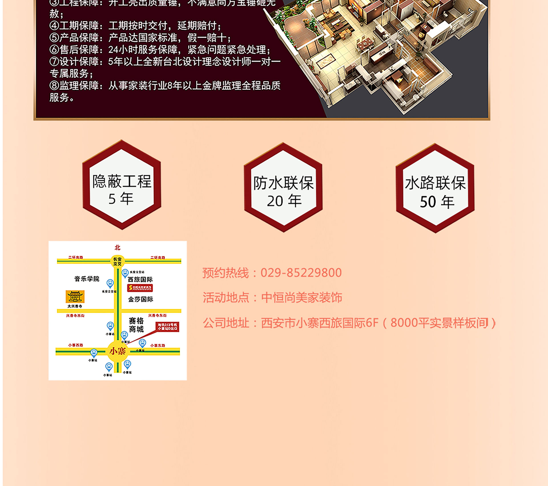 品质整装节 家装团购惠