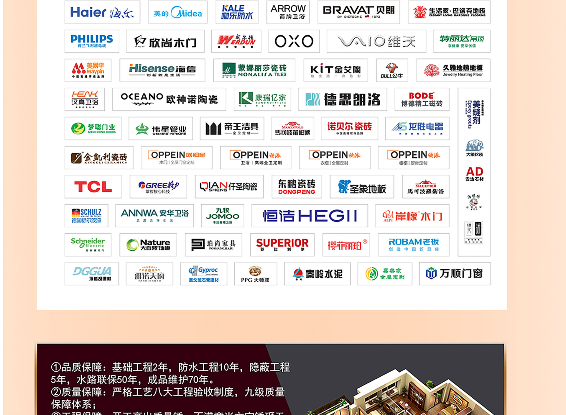 品质整装节 家装团购惠