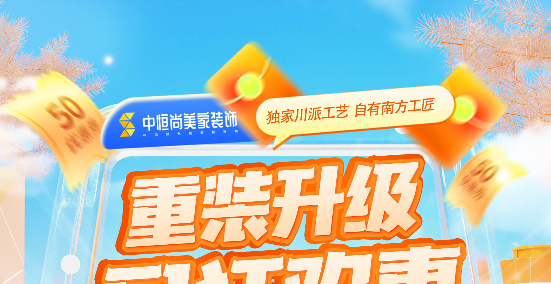 重装升级  51狂欢惠