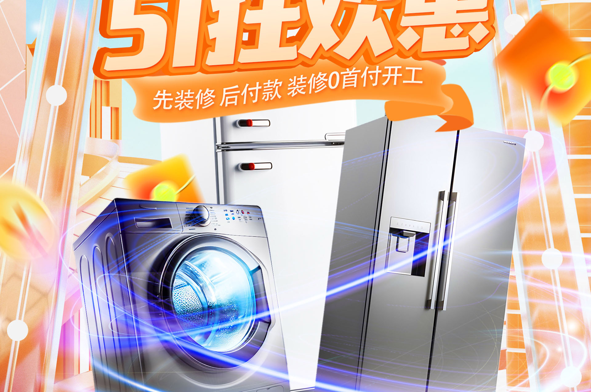 重装升级  51狂欢惠