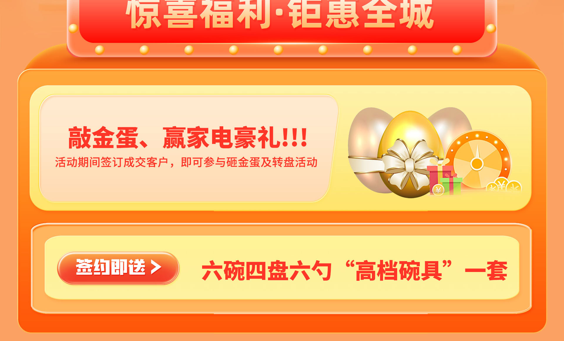 重装升级  51狂欢惠