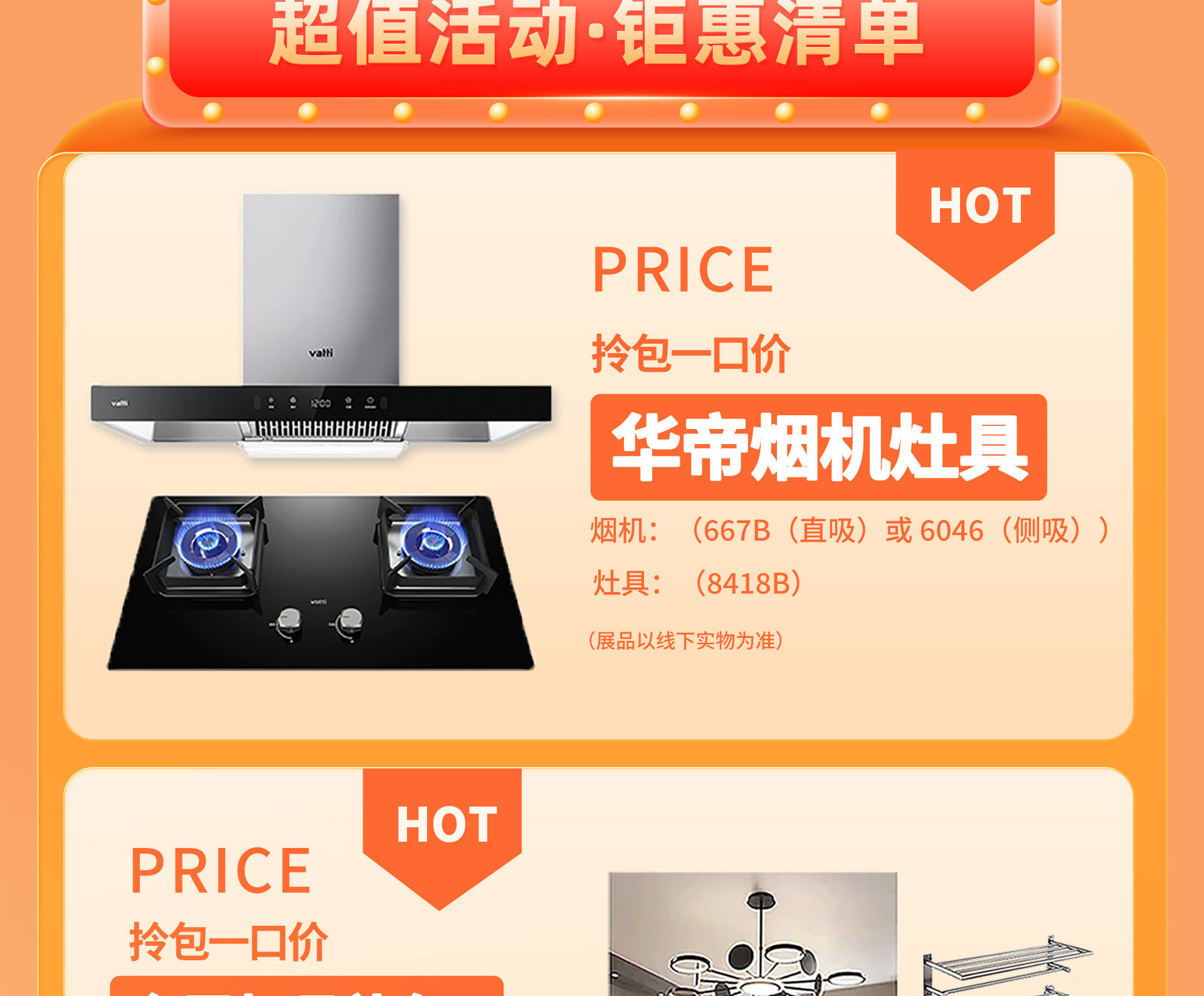 重装升级  51狂欢惠