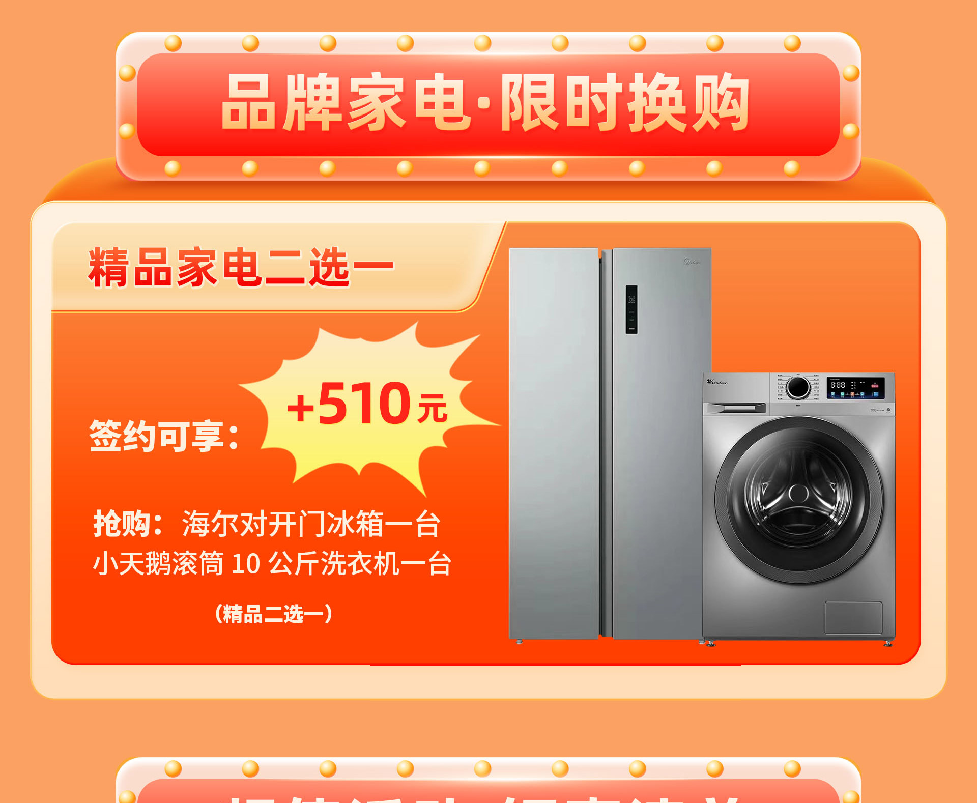 重装升级  51狂欢惠