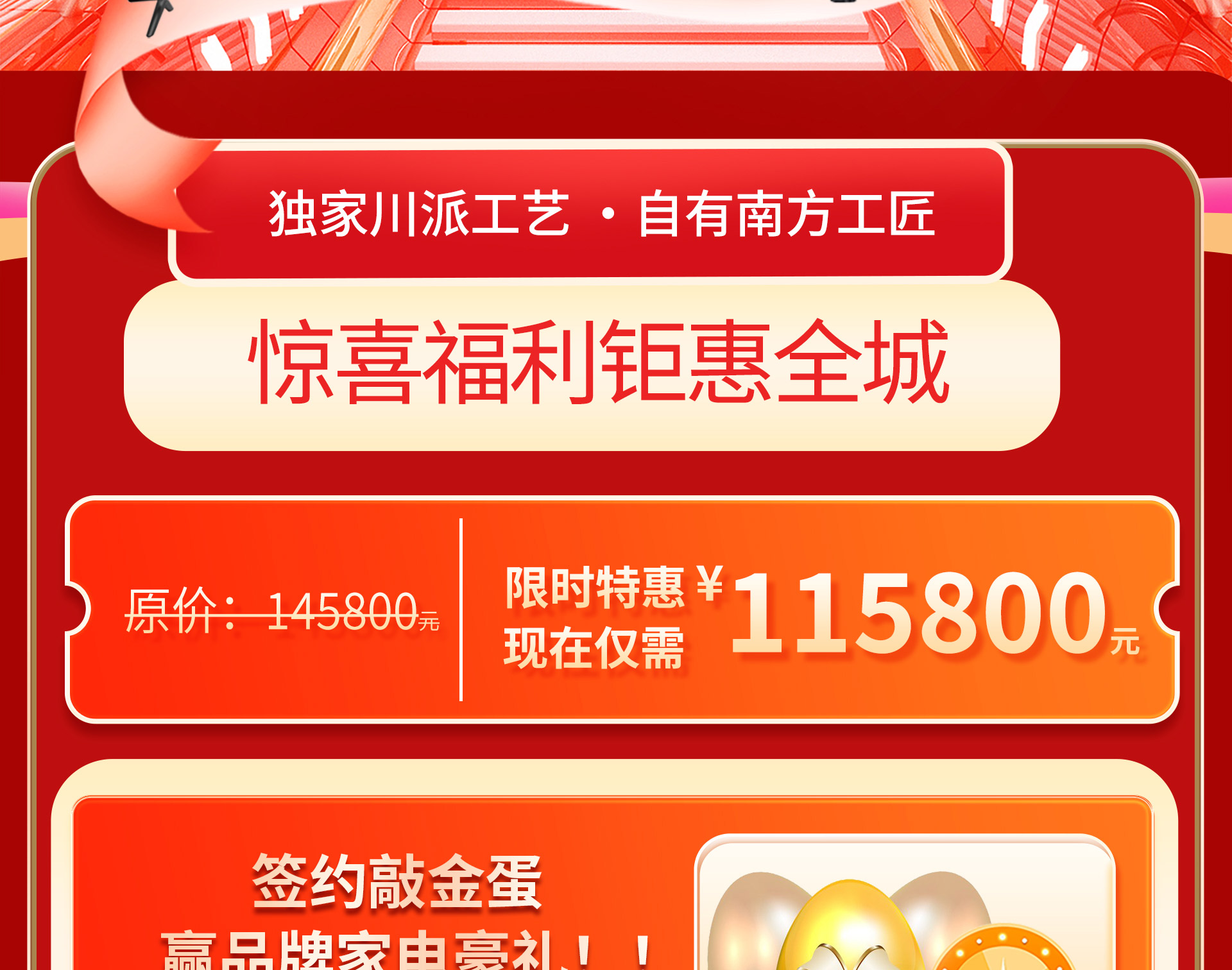 重装升级 8周年店庆