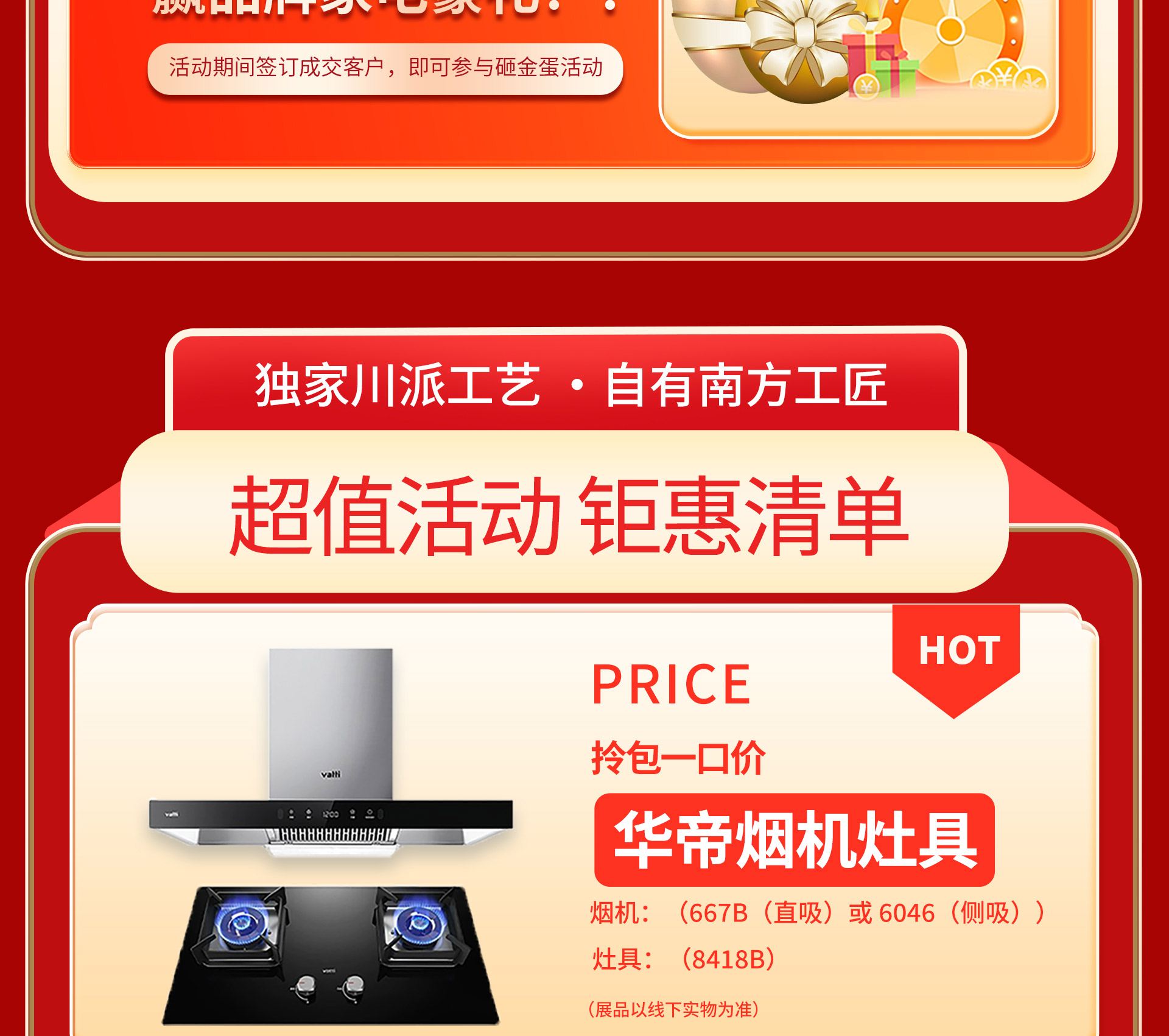 重装升级 8周年店庆