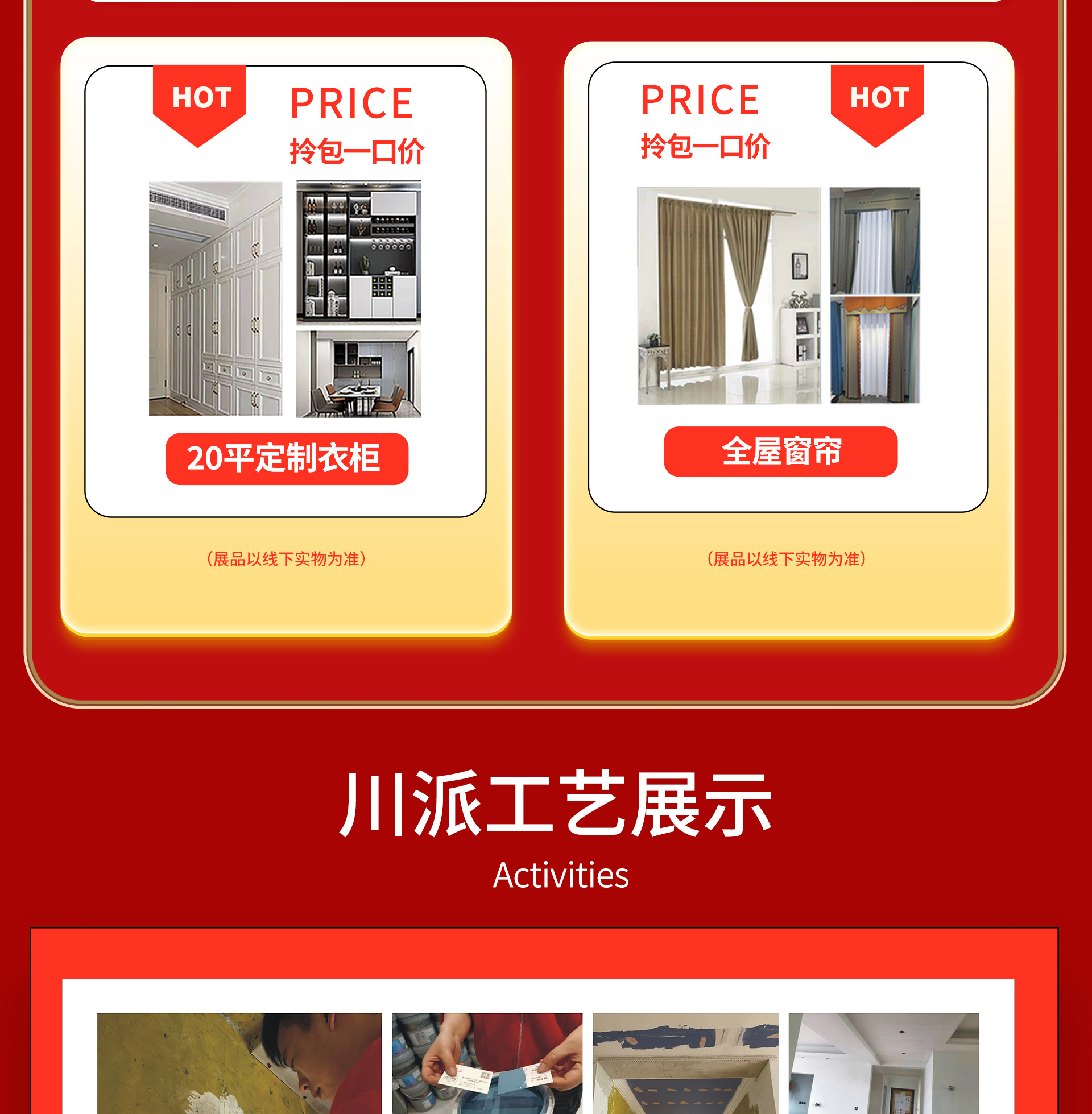 重装升级 8周年店庆