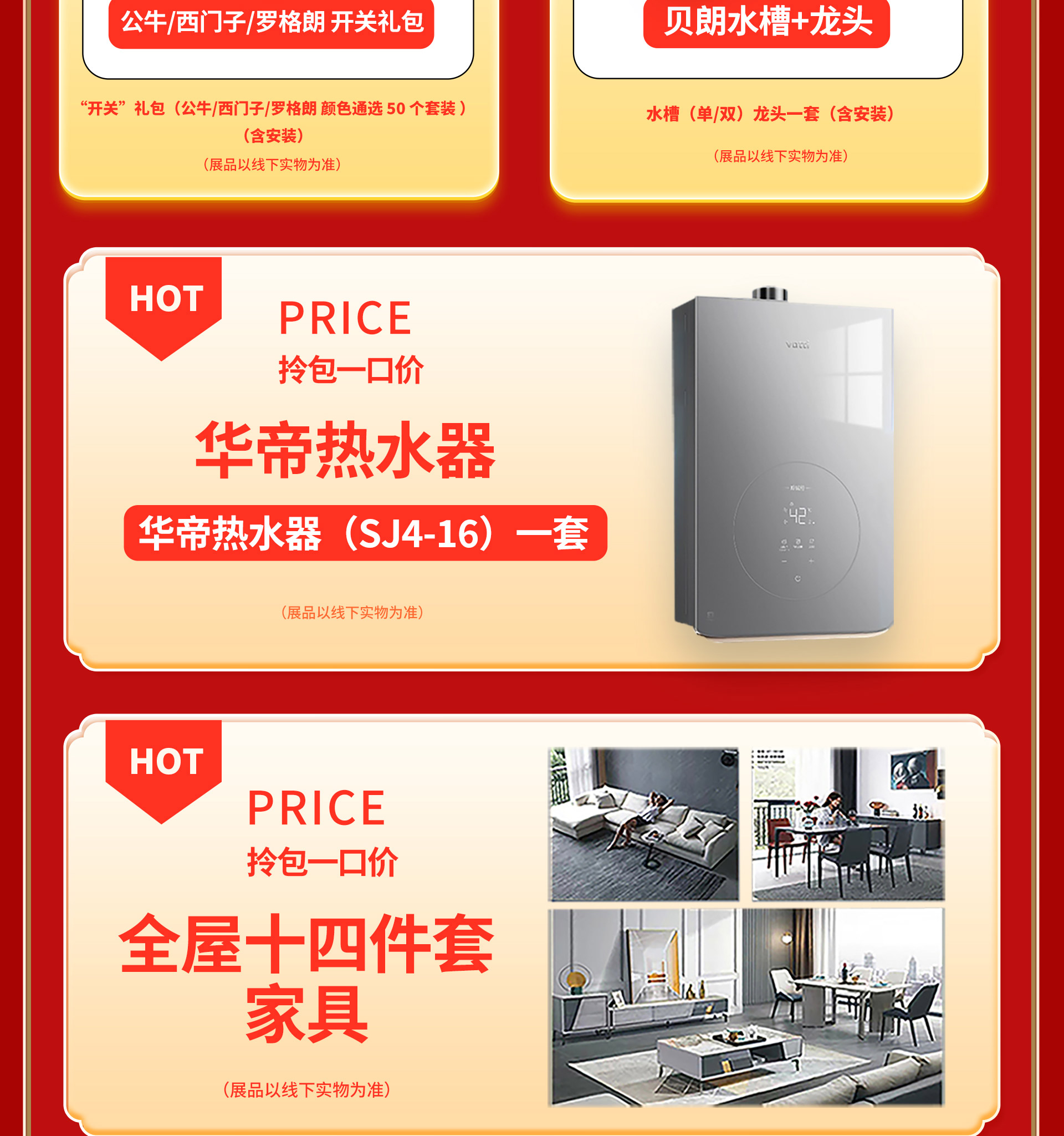 重装升级 8周年店庆