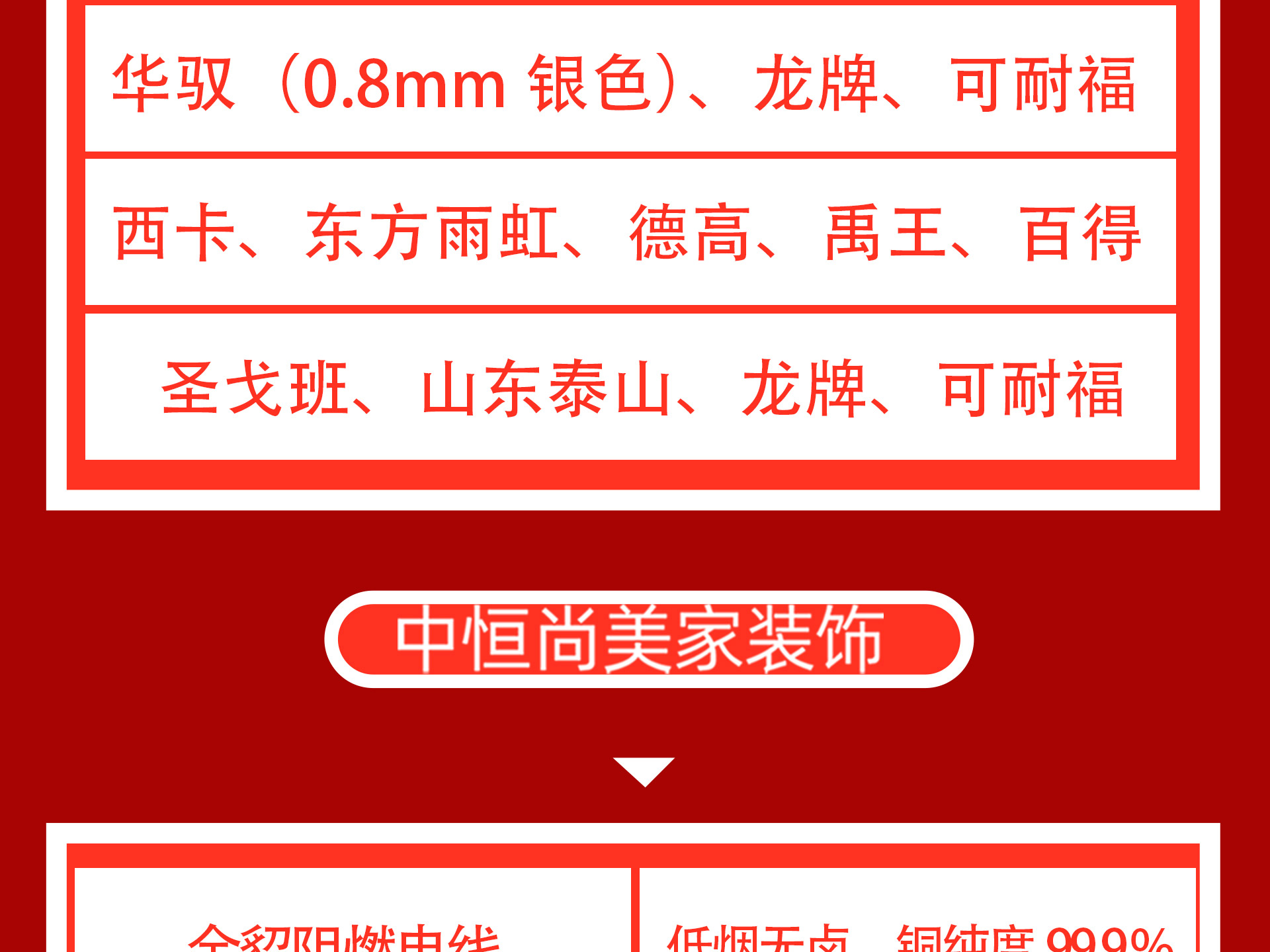 重装升级 8周年店庆