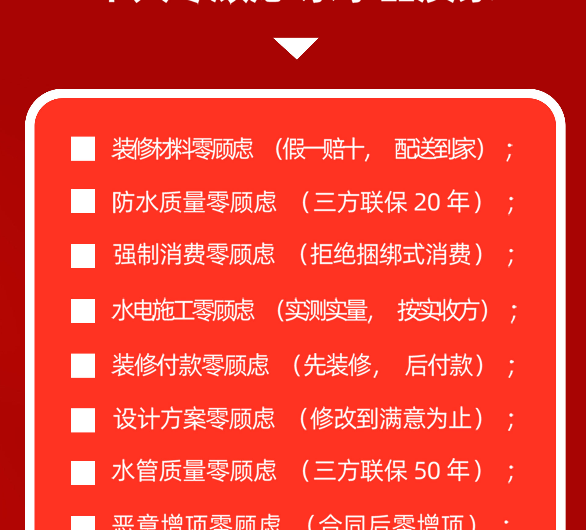 重装升级 8周年店庆