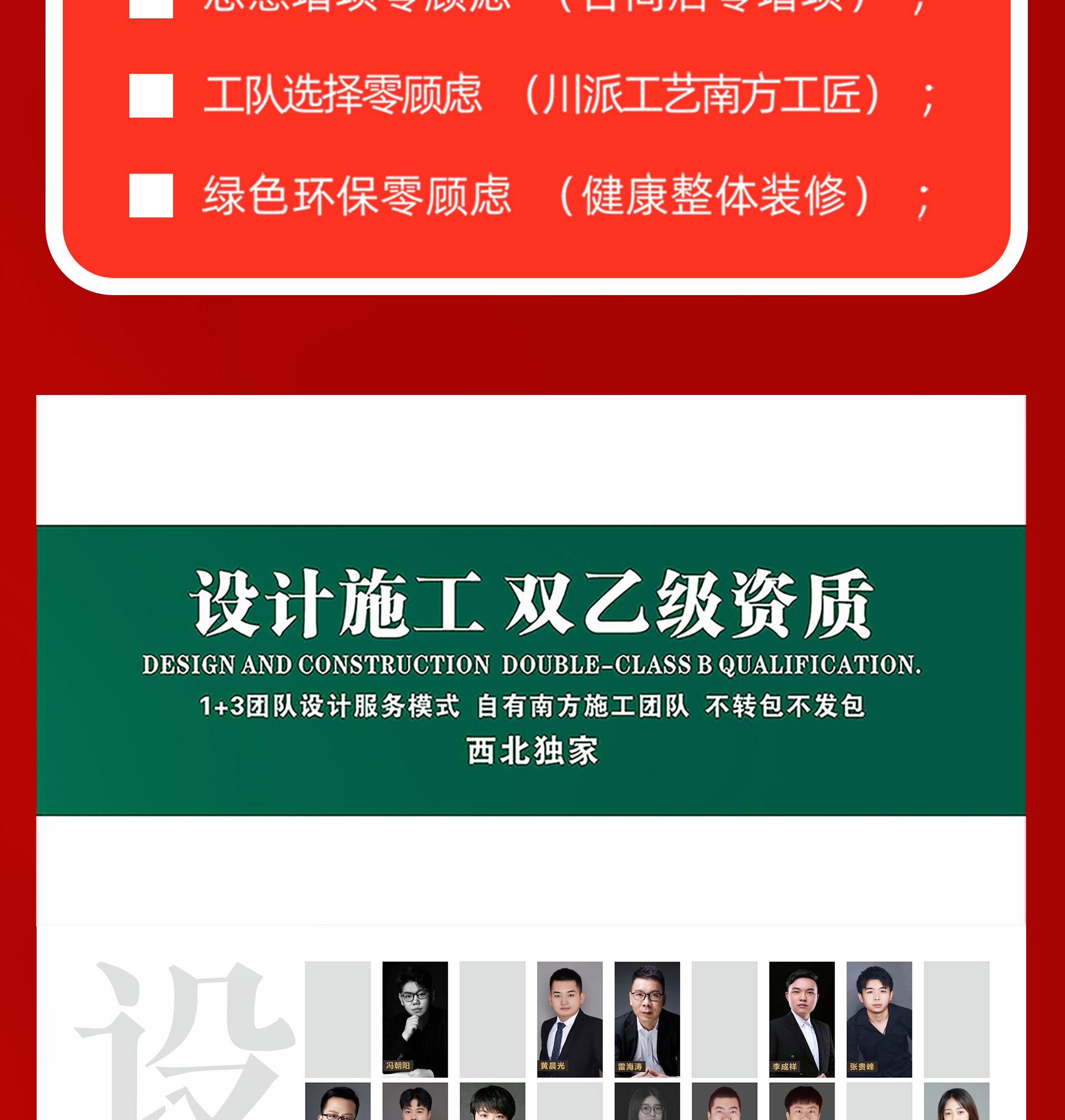 重装升级 8周年店庆