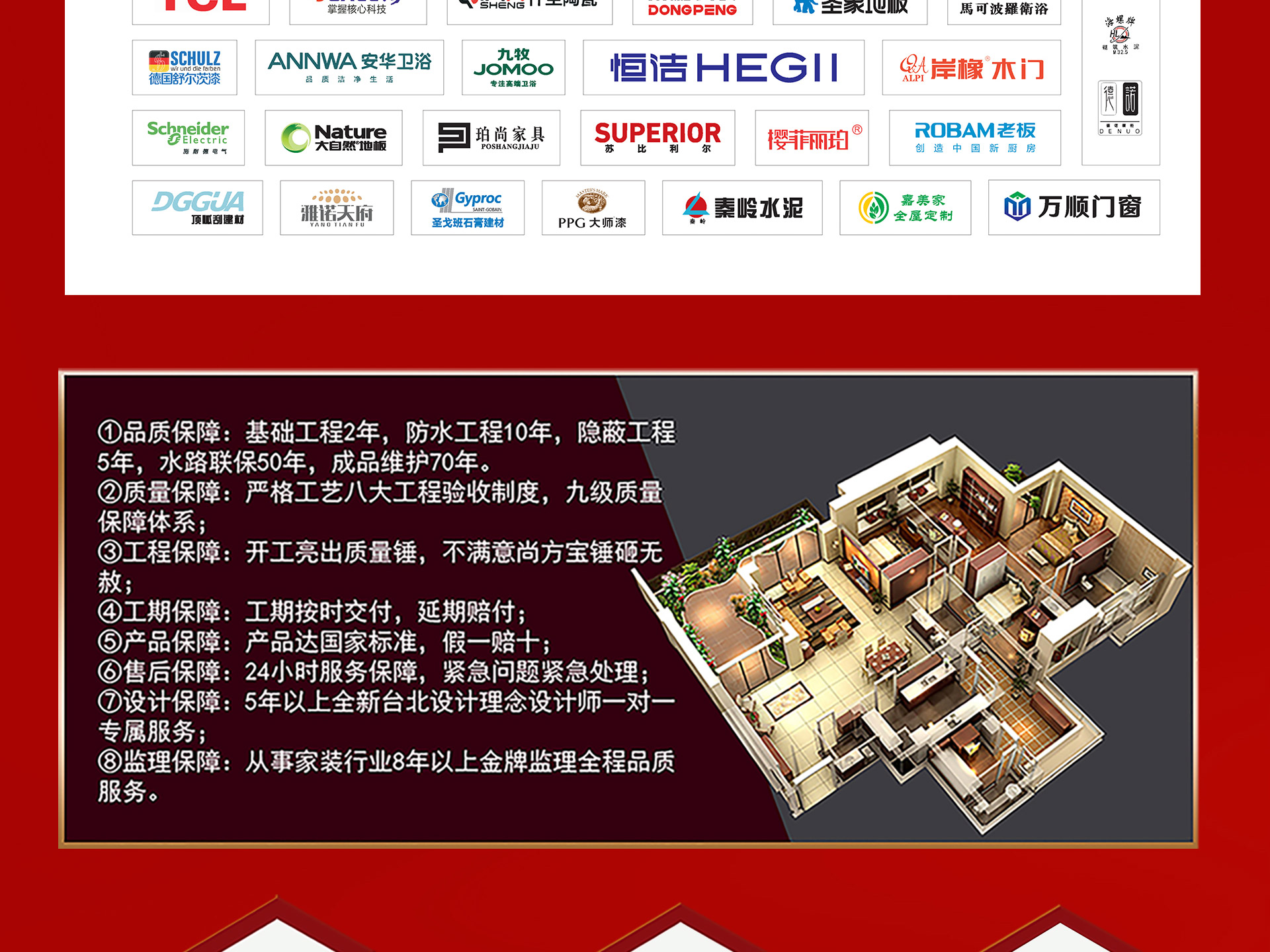 重装升级 8周年店庆