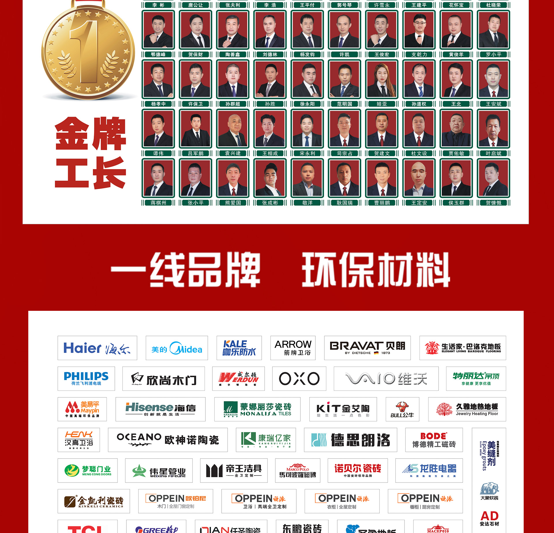 重装升级 8周年店庆