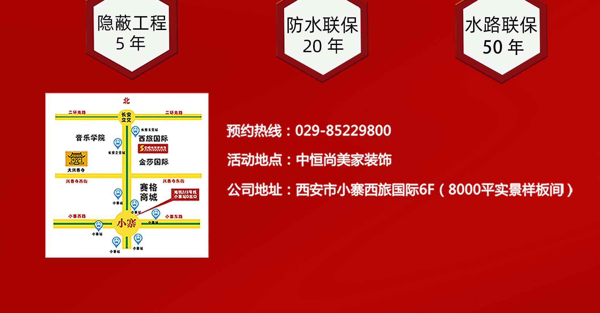 重装升级 8周年店庆