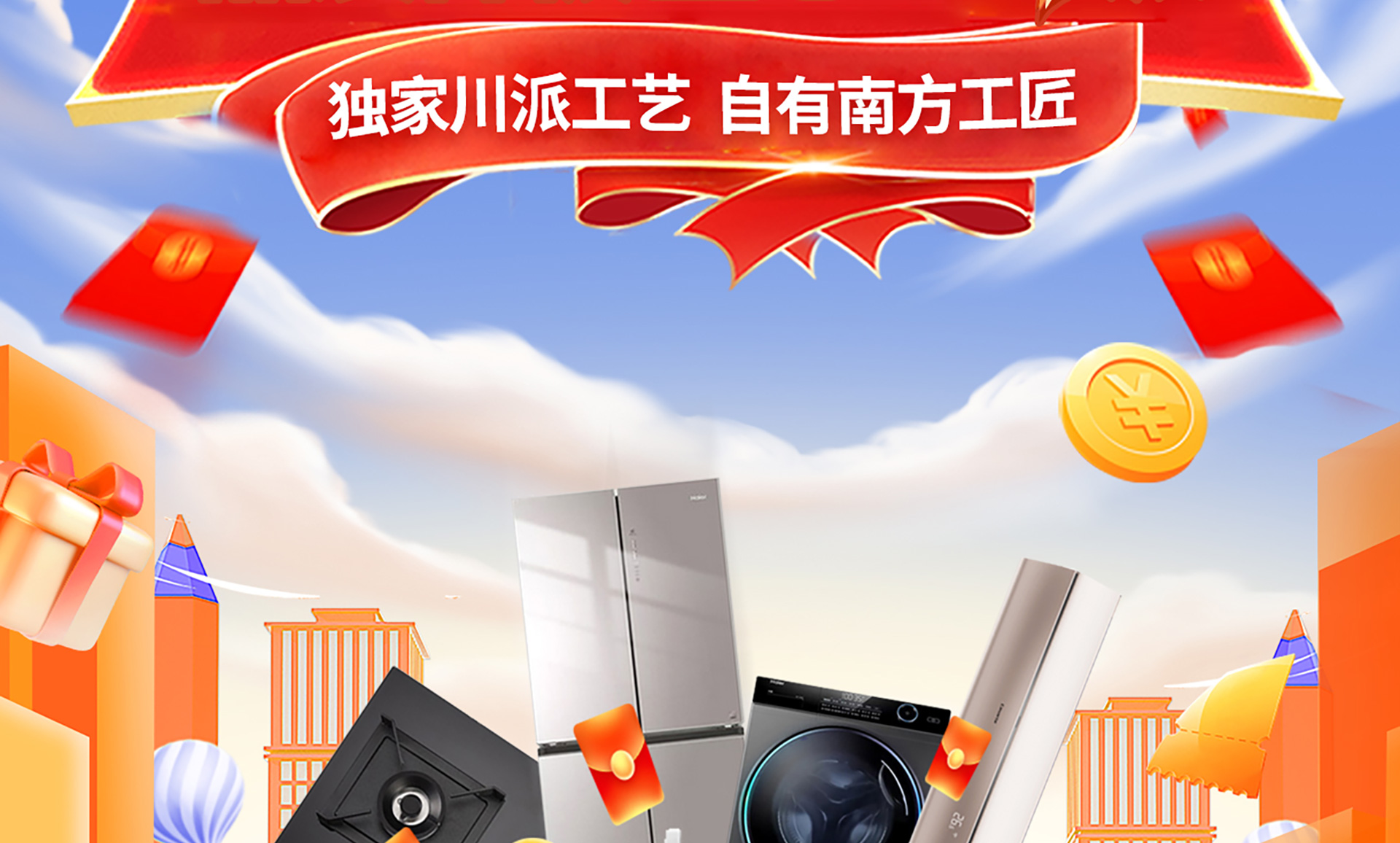 品质样板 匠心川派