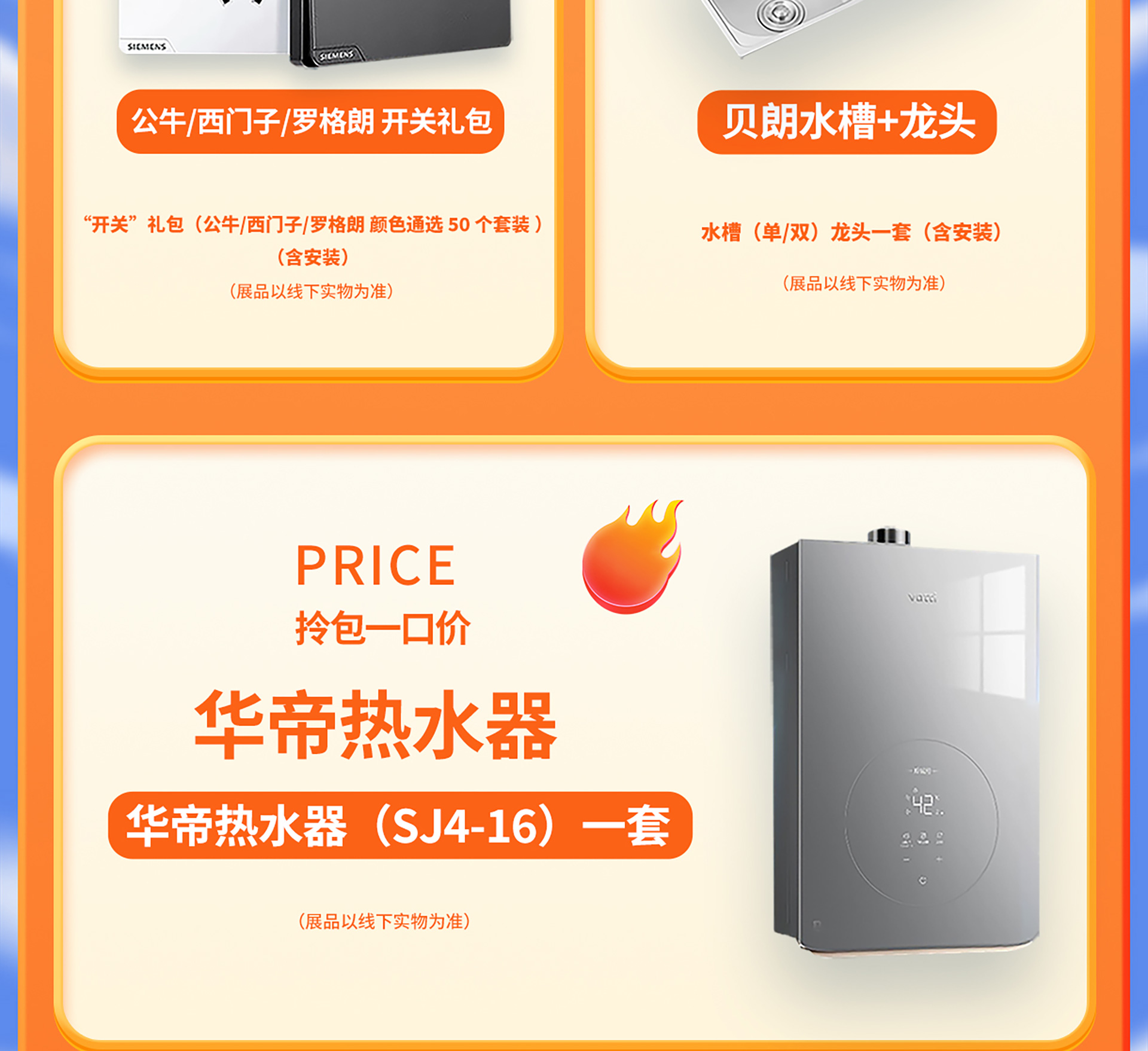 品质样板 匠心川派