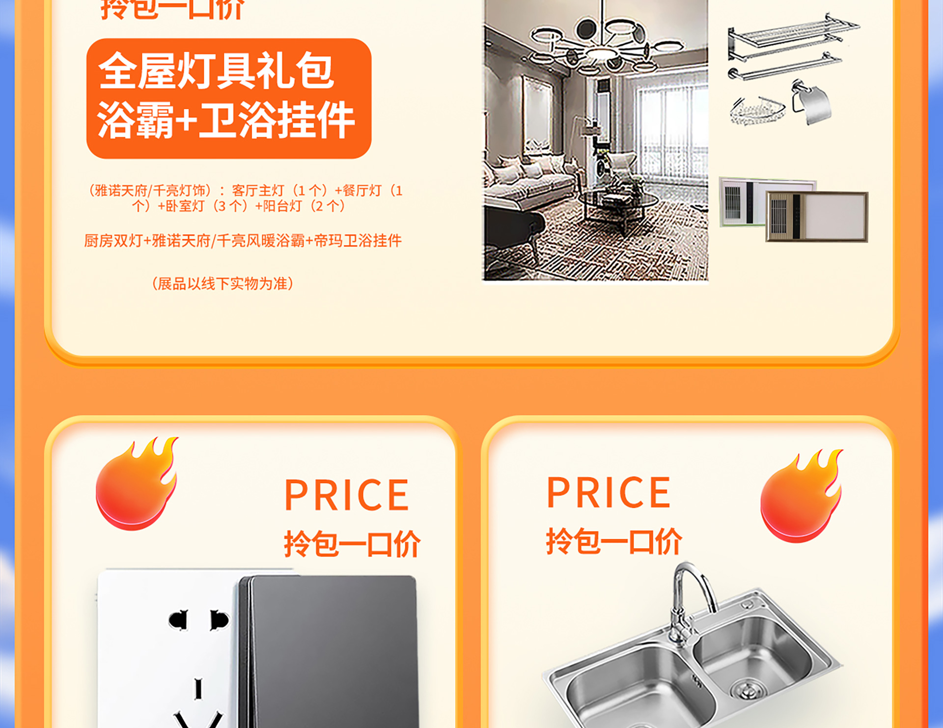 品质样板 匠心川派