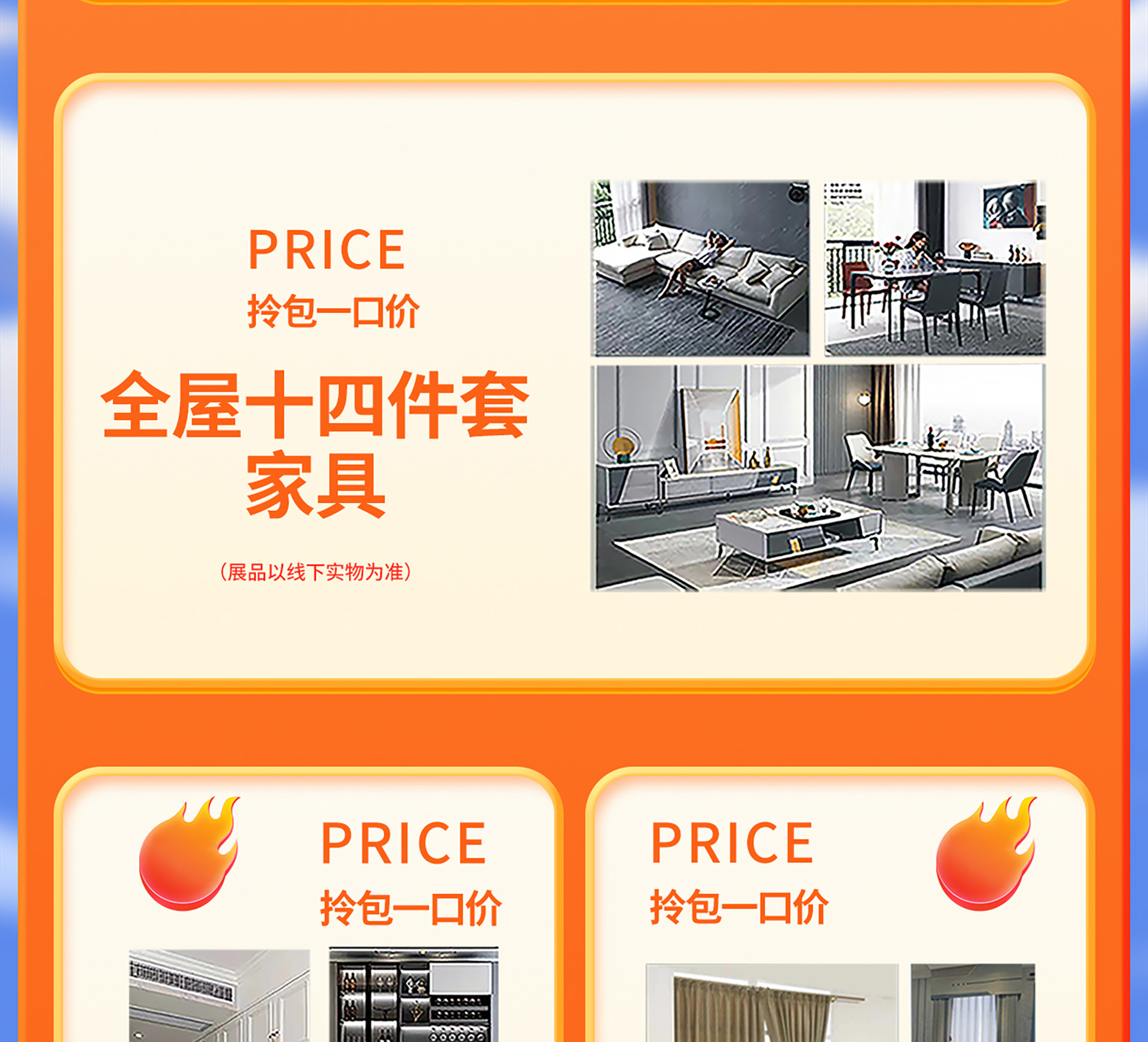 品质样板 匠心川派