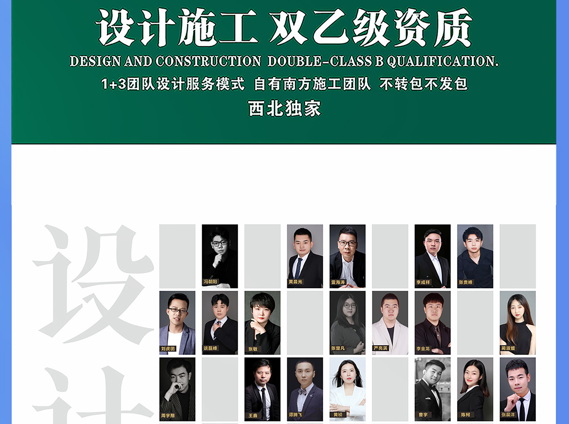 品质样板 匠心川派