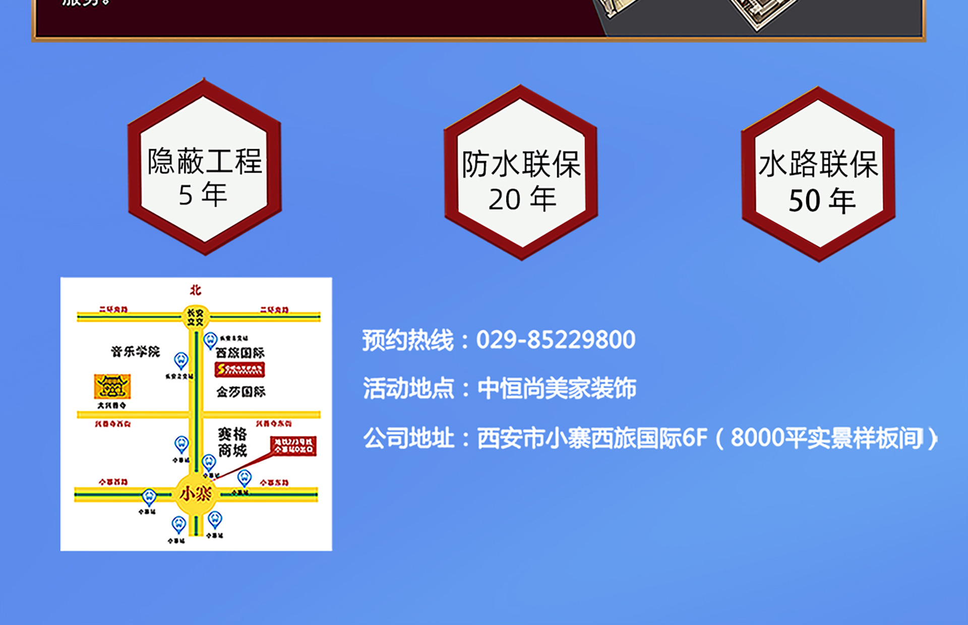 品质样板 匠心川派