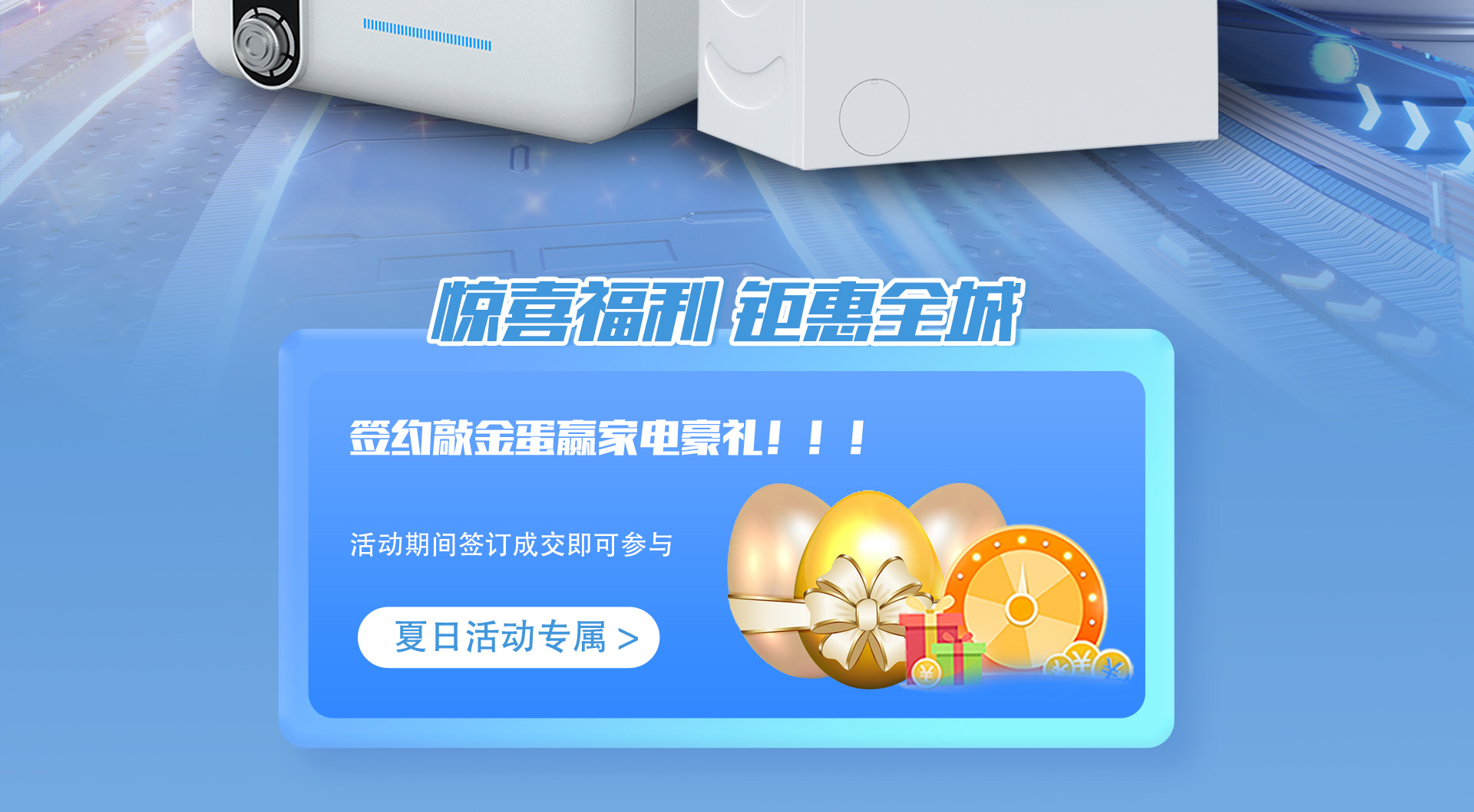 缤纷夏日 焕新家装